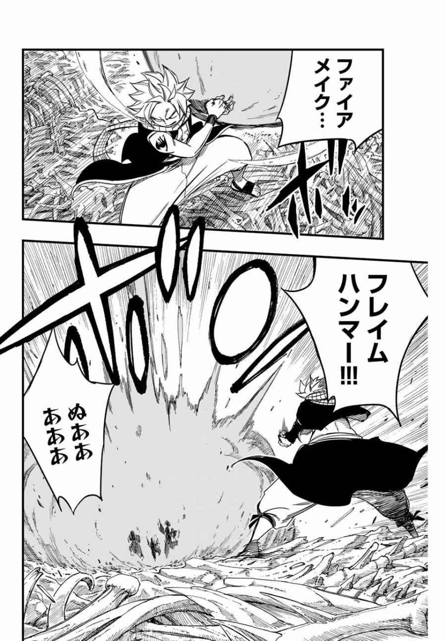 Fairy Tail 100 Years Quest Feari Teiru Hyaku-nen Kuesuto แฟรี่เทล ภาคเควส 100 ปี ตอนที่ フェアリーテイル 100年クエスト 페어리 테일 -100년 퀘스트 第141話 - Trang 14