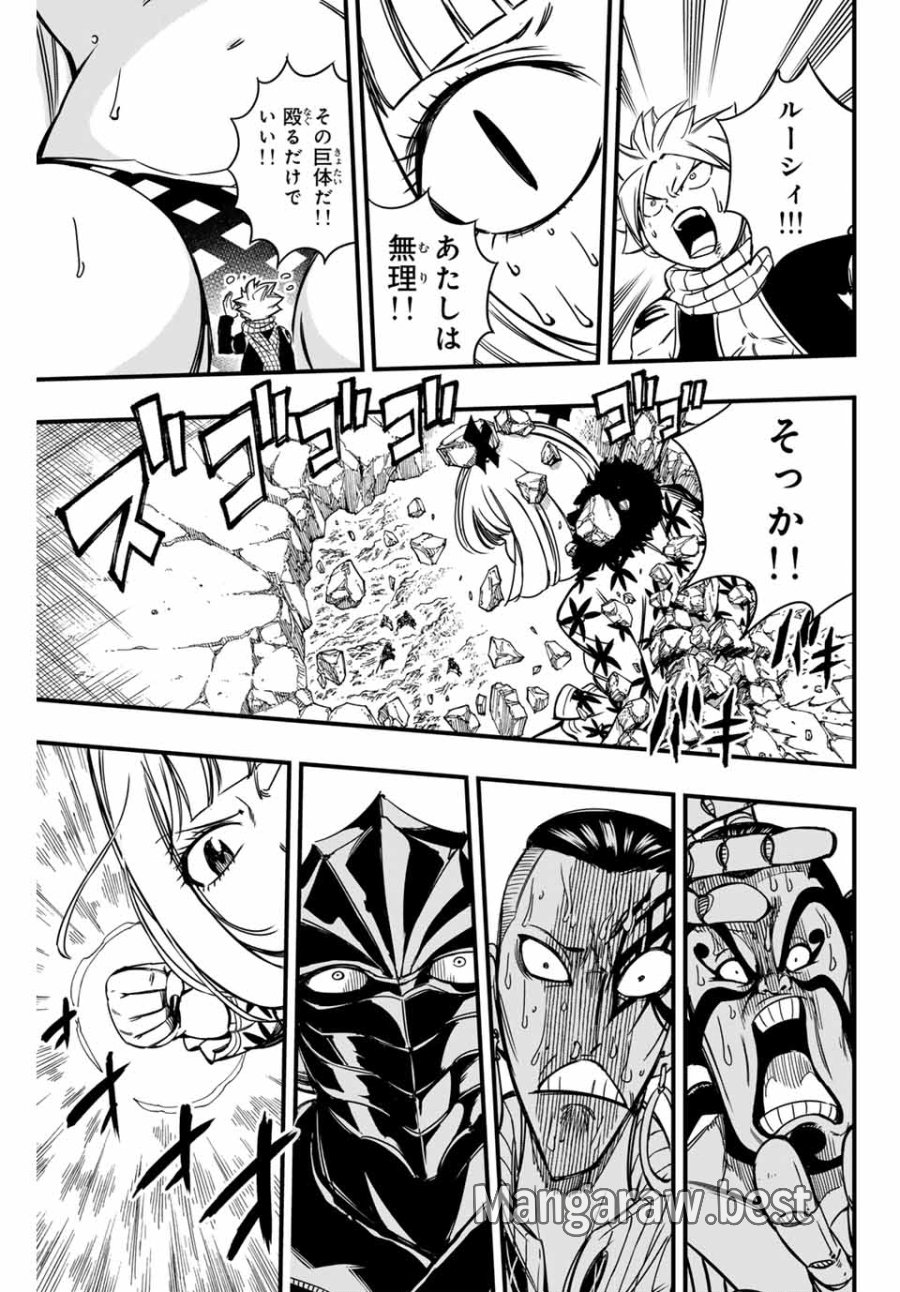 Fairy Tail 100 Years Quest Feari Teiru Hyaku-nen Kuesuto แฟรี่เทล ภาคเควส 100 ปี ตอนที่ フェアリーテイル 100年クエスト 페어리 테일 -100년 퀘스트 第141話 - Trang 15