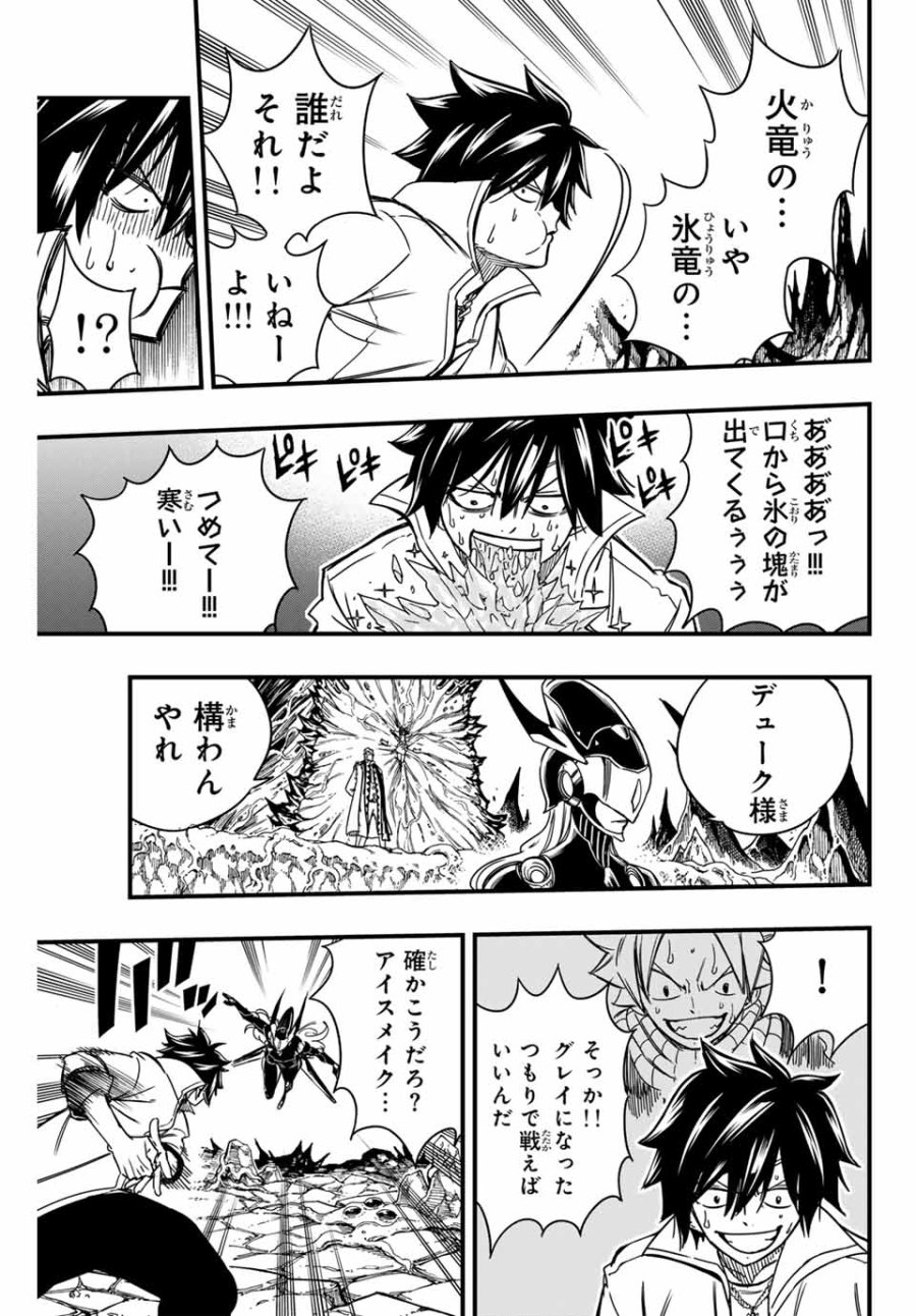 Fairy Tail 100 Years Quest Feari Teiru Hyaku-nen Kuesuto แฟรี่เทล ภาคเควส 100 ปี ตอนที่ フェアリーテイル 100年クエスト 페어리 테일 -100년 퀘스트 第141話 - Trang 17