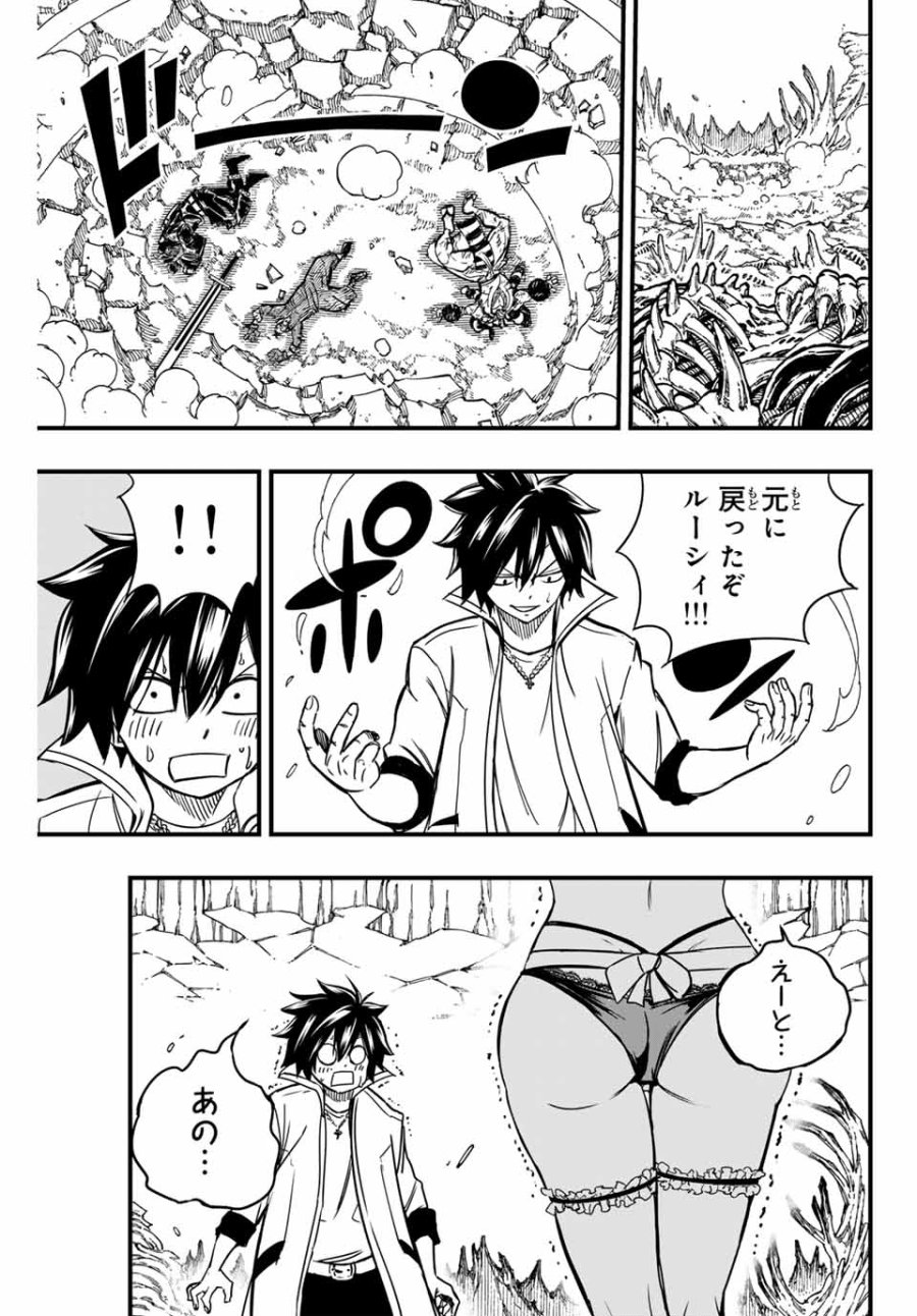 Fairy Tail 100 Years Quest Feari Teiru Hyaku-nen Kuesuto แฟรี่เทล ภาคเควส 100 ปี ตอนที่ フェアリーテイル 100年クエスト 페어리 테일 -100년 퀘스트 第141話 - Trang 19