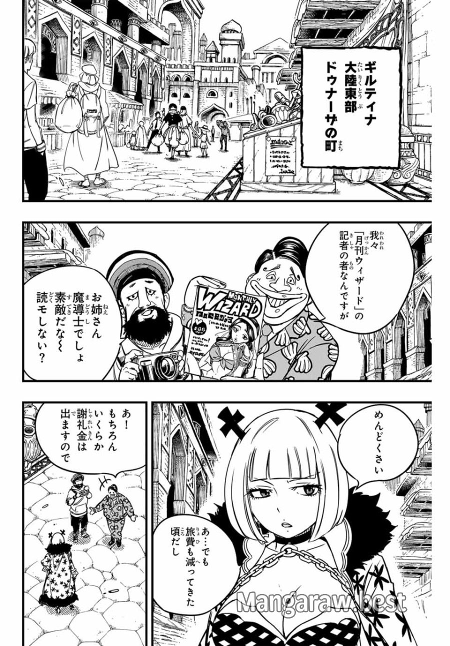 Fairy Tail 100 Years Quest Feari Teiru Hyaku-nen Kuesuto แฟรี่เทล ภาคเควส 100 ปี ตอนที่ フェアリーテイル 100年クエスト 페어리 테일 -100년 퀘스트 第141話 - Trang 2