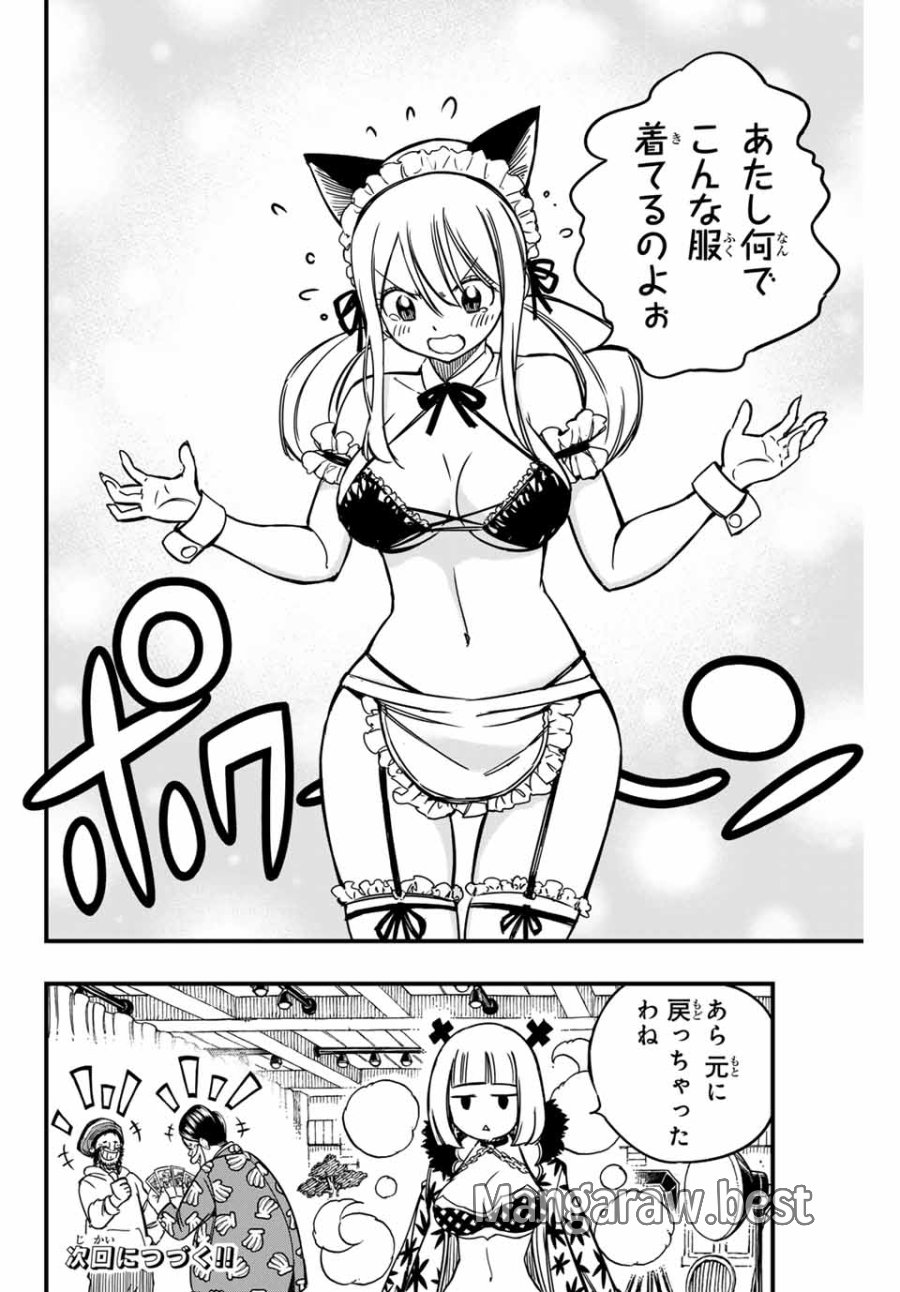 Fairy Tail 100 Years Quest Feari Teiru Hyaku-nen Kuesuto แฟรี่เทล ภาคเควส 100 ปี ตอนที่ フェアリーテイル 100年クエスト 페어리 테일 -100년 퀘스트 第141話 - Trang 20