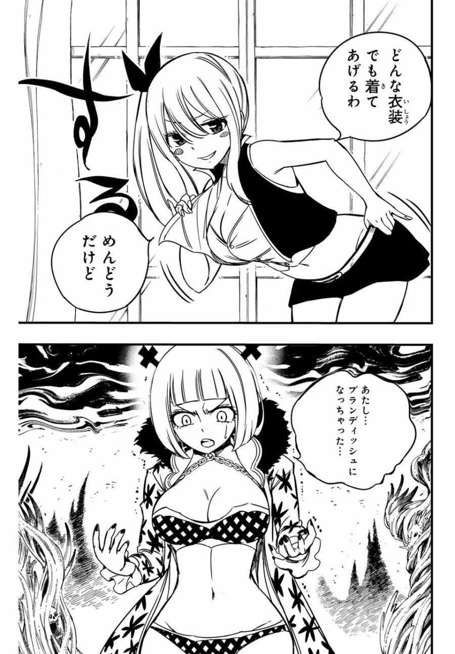 Fairy Tail 100 Years Quest Feari Teiru Hyaku-nen Kuesuto แฟรี่เทล ภาคเควส 100 ปี ตอนที่ フェアリーテイル 100年クエスト 페어리 테일 -100년 퀘스트 第141話 - Trang 5