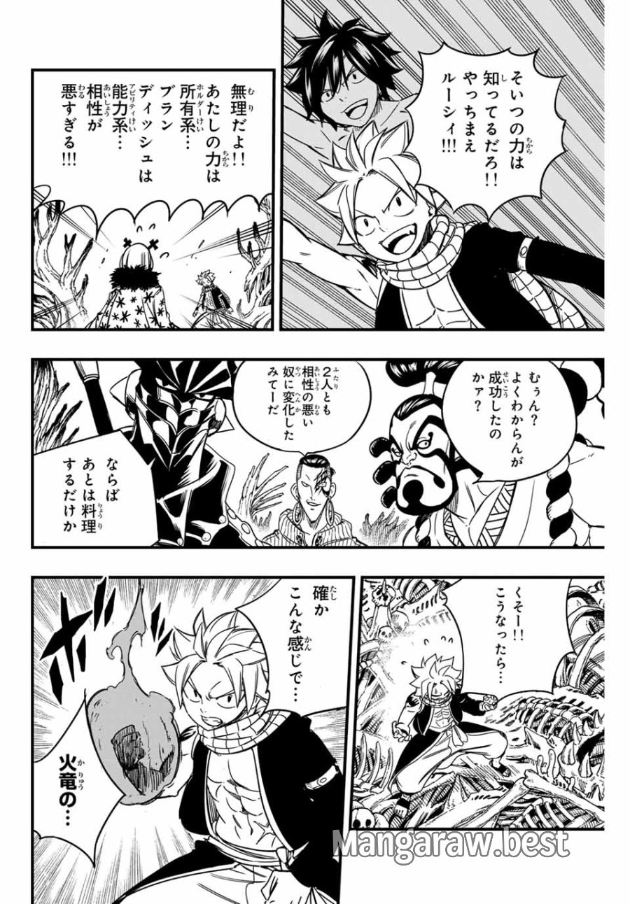 Fairy Tail 100 Years Quest Feari Teiru Hyaku-nen Kuesuto แฟรี่เทล ภาคเควส 100 ปี ตอนที่ フェアリーテイル 100年クエスト 페어리 테일 -100년 퀘스트 第141話 - Trang 6