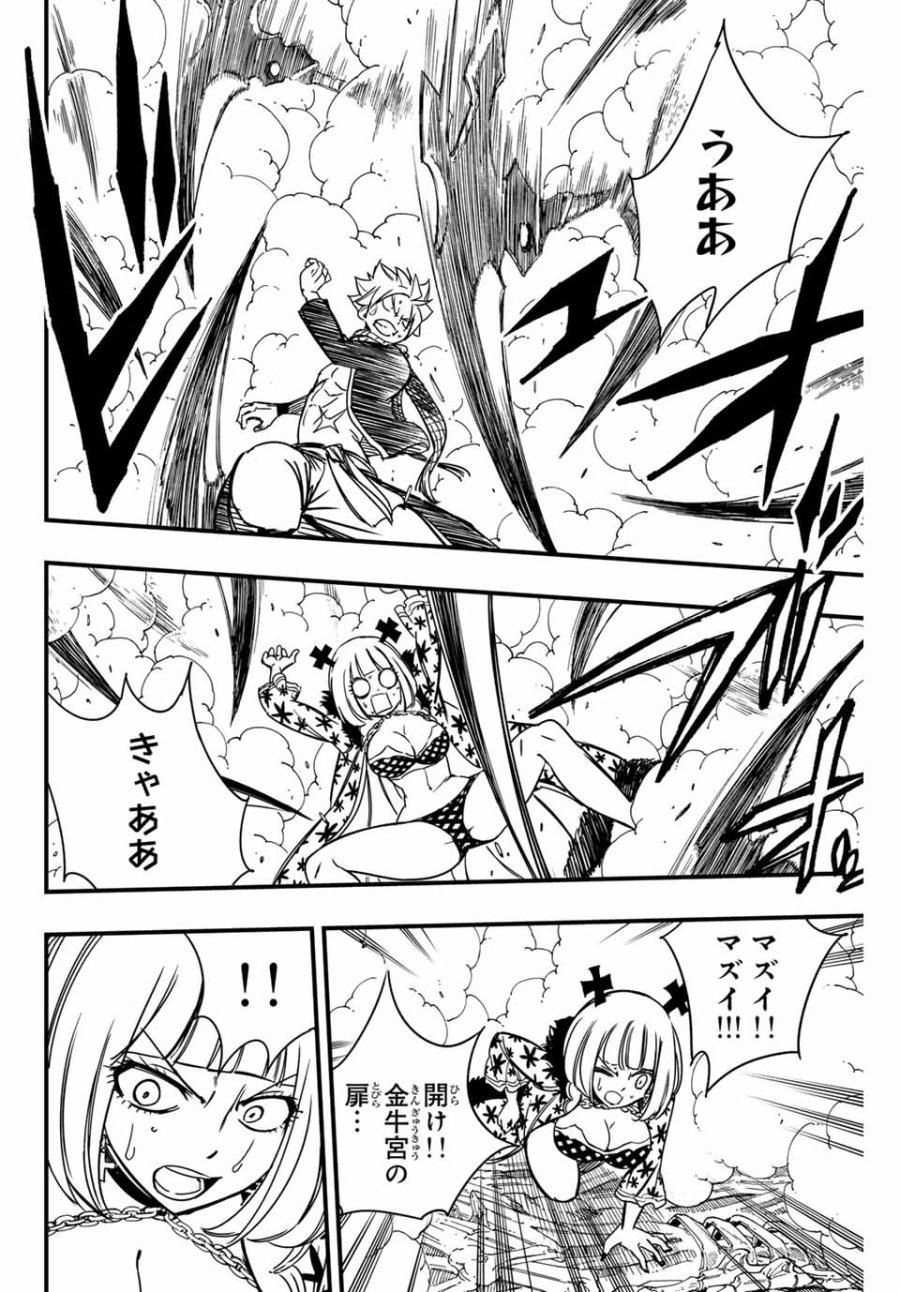 Fairy Tail 100 Years Quest Feari Teiru Hyaku-nen Kuesuto แฟรี่เทล ภาคเควส 100 ปี ตอนที่ フェアリーテイル 100年クエスト 페어리 테일 -100년 퀘스트 第141話 - Trang 8
