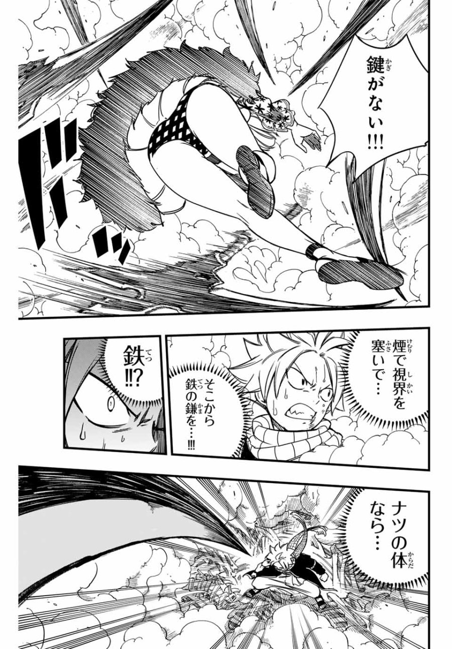 Fairy Tail 100 Years Quest Feari Teiru Hyaku-nen Kuesuto แฟรี่เทล ภาคเควส 100 ปี ตอนที่ フェアリーテイル 100年クエスト 페어리 테일 -100년 퀘스트 第141話 - Trang 9