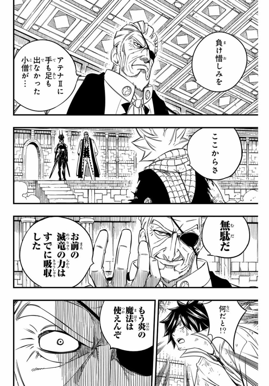 Fairy Tail 100 Years Quest Feari Teiru Hyaku-nen Kuesuto แฟรี่เทล ภาคเควส 100 ปี ตอนที่ フェアリーテイル １００年クエスト 페어리 테일 -100년 퀘스트 第148話 - Trang 10