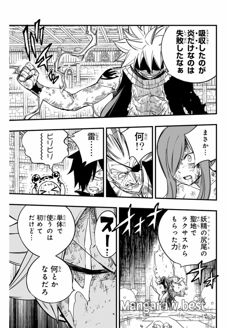 Fairy Tail 100 Years Quest Feari Teiru Hyaku-nen Kuesuto แฟรี่เทล ภาคเควส 100 ปี ตอนที่ フェアリーテイル １００年クエスト 페어리 테일 -100년 퀘스트 第148話 - Trang 11