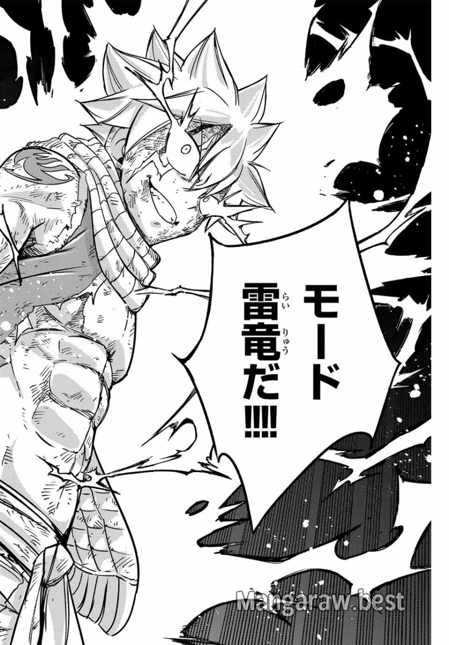 Fairy Tail 100 Years Quest Feari Teiru Hyaku-nen Kuesuto แฟรี่เทล ภาคเควส 100 ปี ตอนที่ フェアリーテイル １００年クエスト 페어리 테일 -100년 퀘스트 第148話 - Trang 12