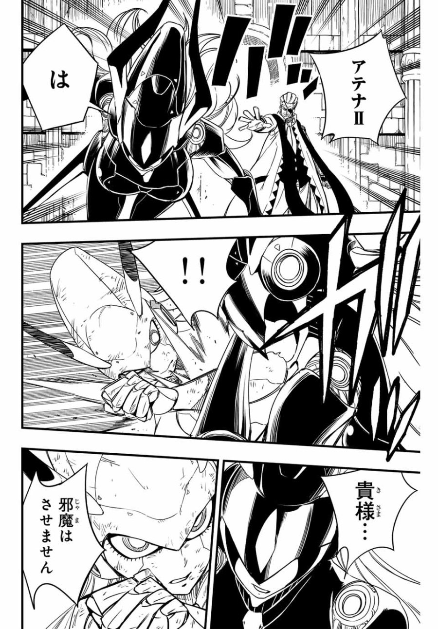 Fairy Tail 100 Years Quest Feari Teiru Hyaku-nen Kuesuto แฟรี่เทล ภาคเควส 100 ปี ตอนที่ フェアリーテイル １００年クエスト 페어리 테일 -100년 퀘스트 第148話 - Trang 14