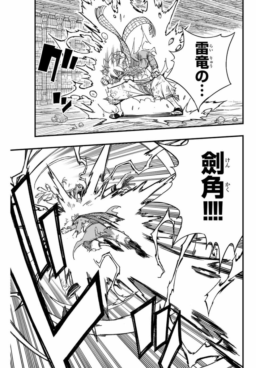 Fairy Tail 100 Years Quest Feari Teiru Hyaku-nen Kuesuto แฟรี่เทล ภาคเควส 100 ปี ตอนที่ フェアリーテイル １００年クエスト 페어리 테일 -100년 퀘스트 第148話 - Trang 15