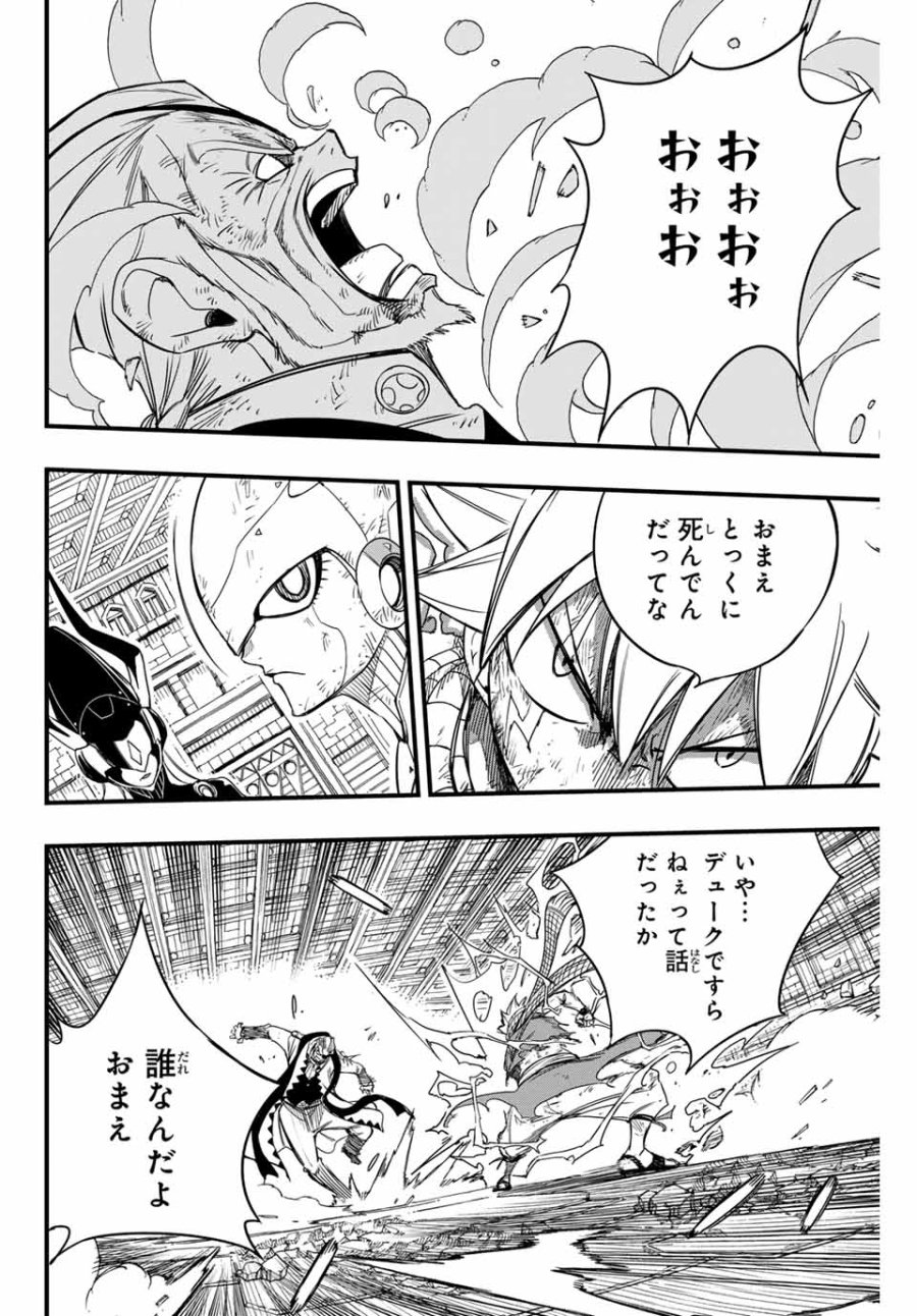 Fairy Tail 100 Years Quest Feari Teiru Hyaku-nen Kuesuto แฟรี่เทล ภาคเควส 100 ปี ตอนที่ フェアリーテイル １００年クエスト 페어리 테일 -100년 퀘스트 第148話 - Trang 16