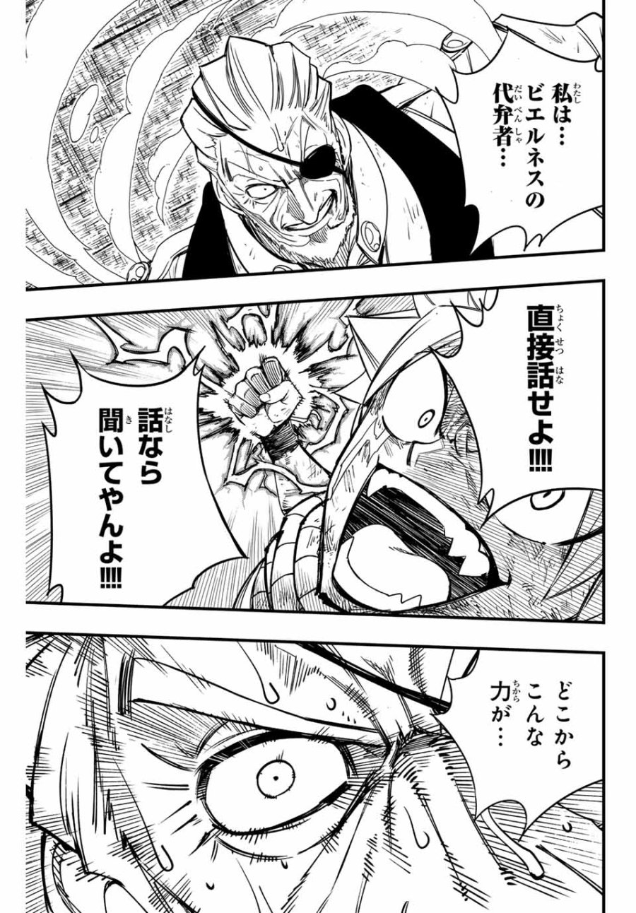 Fairy Tail 100 Years Quest Feari Teiru Hyaku-nen Kuesuto แฟรี่เทล ภาคเควส 100 ปี ตอนที่ フェアリーテイル １００年クエスト 페어리 테일 -100년 퀘스트 第148話 - Trang 17