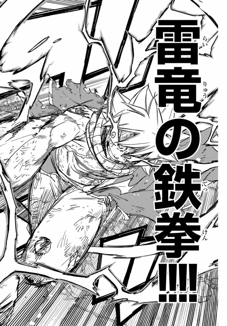 Fairy Tail 100 Years Quest Feari Teiru Hyaku-nen Kuesuto แฟรี่เทล ภาคเควส 100 ปี ตอนที่ フェアリーテイル １００年クエスト 페어리 테일 -100년 퀘스트 第148話 - Trang 18