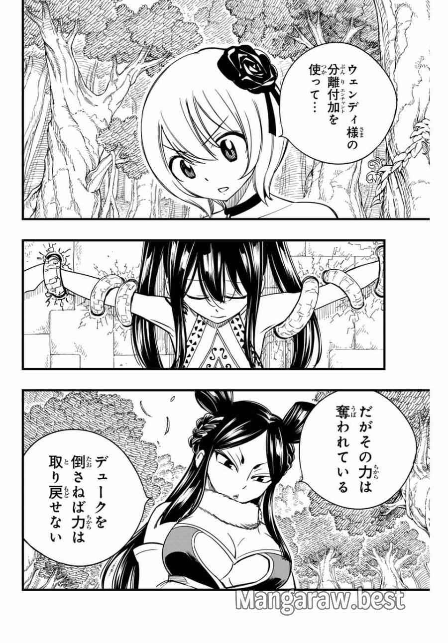 Fairy Tail 100 Years Quest Feari Teiru Hyaku-nen Kuesuto แฟรี่เทล ภาคเควส 100 ปี ตอนที่ フェアリーテイル １００年クエスト 페어리 테일 -100년 퀘스트 第148話 - Trang 6