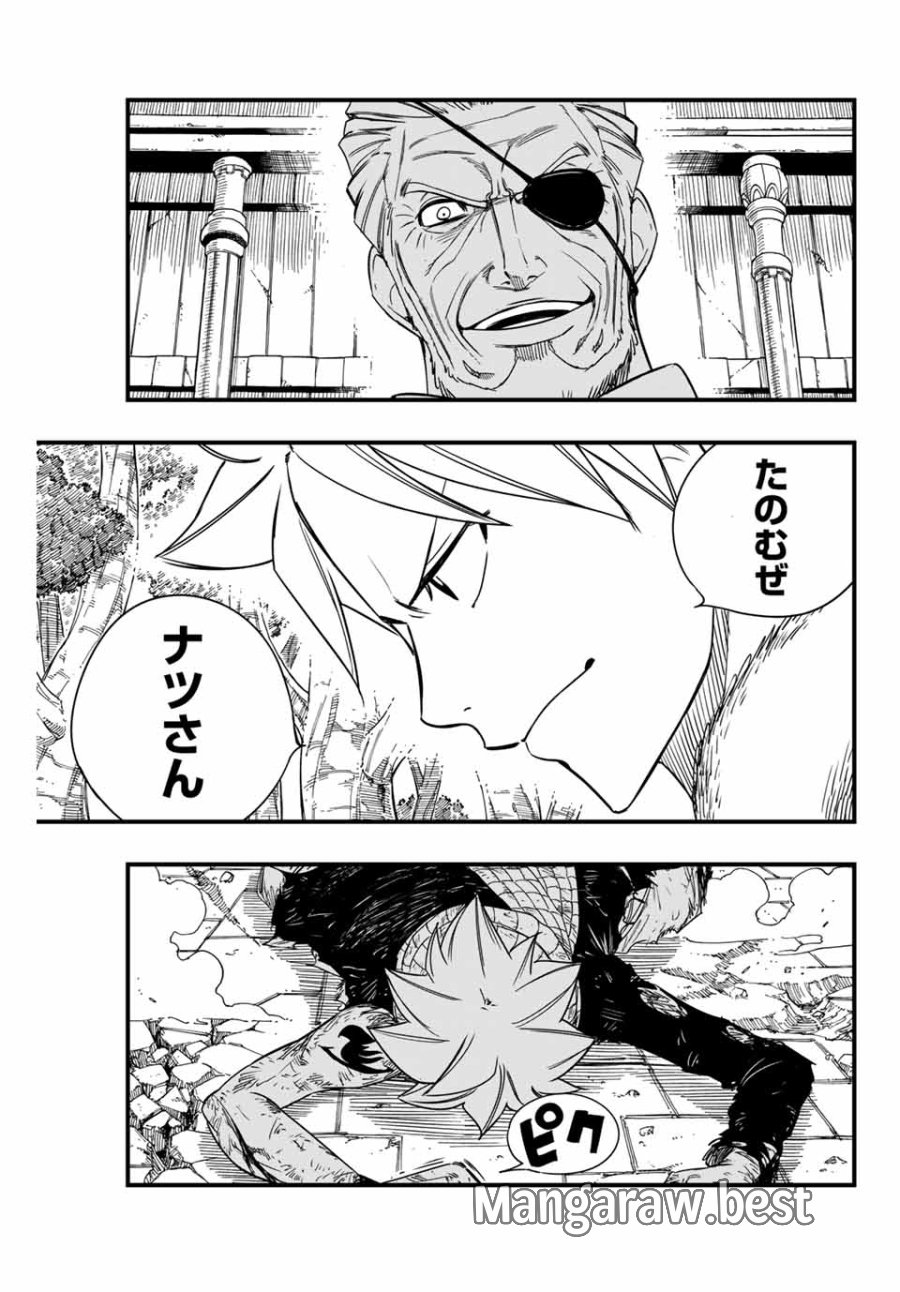 Fairy Tail 100 Years Quest Feari Teiru Hyaku-nen Kuesuto แฟรี่เทล ภาคเควส 100 ปี ตอนที่ フェアリーテイル １００年クエスト 페어리 테일 -100년 퀘스트 第148話 - Trang 7