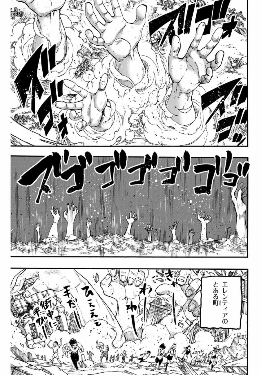 Fairy Tail 100 Years Quest Feari Teiru Hyaku-nen Kuesuto แฟรี่เทล ภาคเควส 100 ปี ตอนที่ フェアリーテイル 100年クエスト 페어리 테일 -100년 퀘스트 第85話 - Trang 13