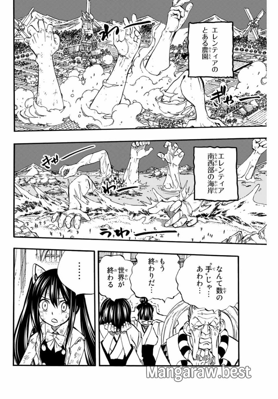 Fairy Tail 100 Years Quest Feari Teiru Hyaku-nen Kuesuto แฟรี่เทล ภาคเควส 100 ปี ตอนที่ フェアリーテイル 100年クエスト 페어리 테일 -100년 퀘스트 第85話 - Trang 14
