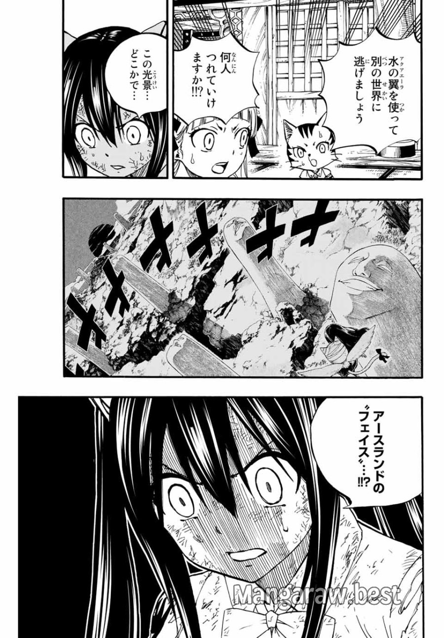 Fairy Tail 100 Years Quest Feari Teiru Hyaku-nen Kuesuto แฟรี่เทล ภาคเควส 100 ปี ตอนที่ フェアリーテイル 100年クエスト 페어리 테일 -100년 퀘스트 第85話 - Trang 15