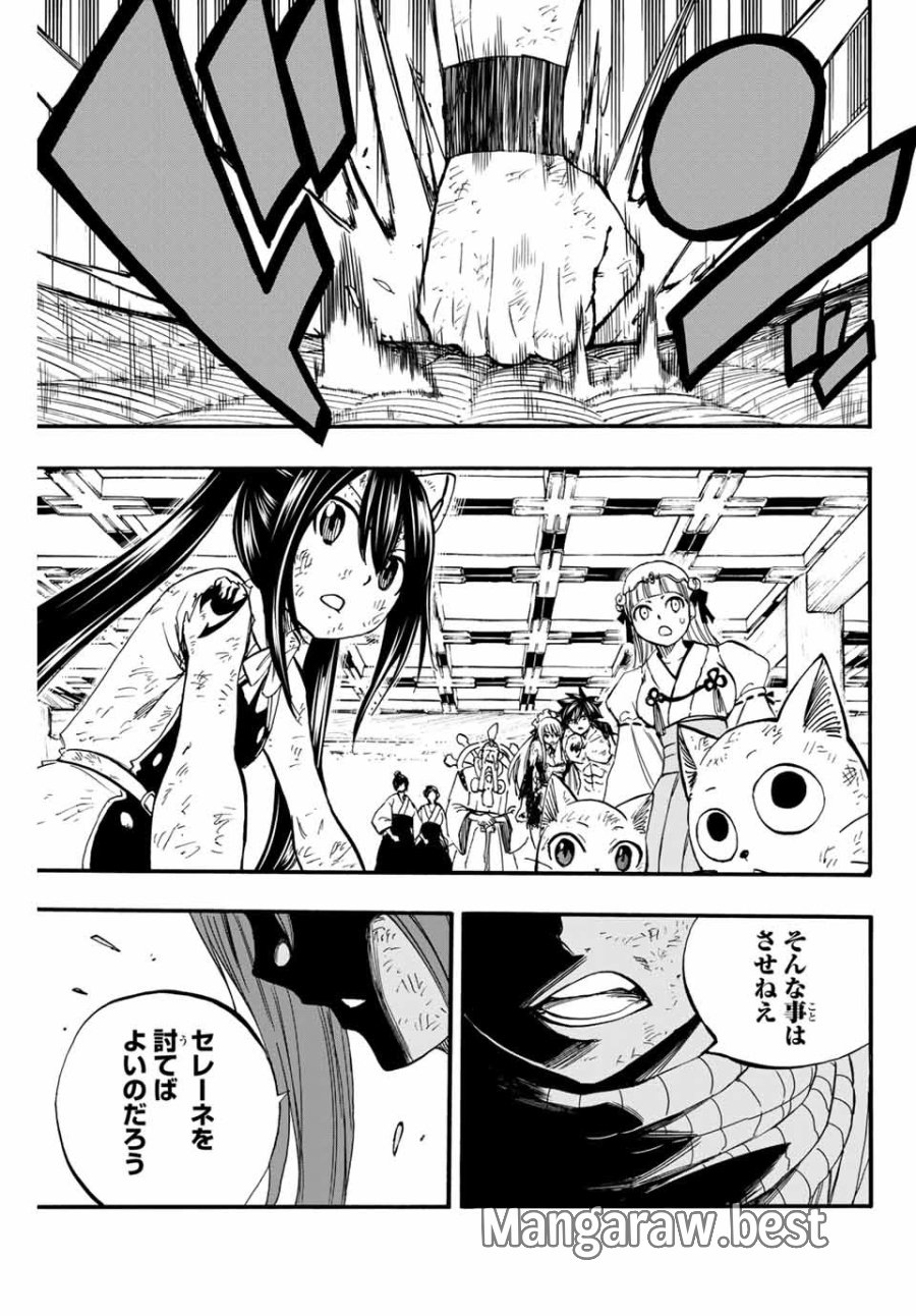 Fairy Tail 100 Years Quest Feari Teiru Hyaku-nen Kuesuto แฟรี่เทล ภาคเควส 100 ปี ตอนที่ フェアリーテイル 100年クエスト 페어리 테일 -100년 퀘스트 第85話 - Trang 17