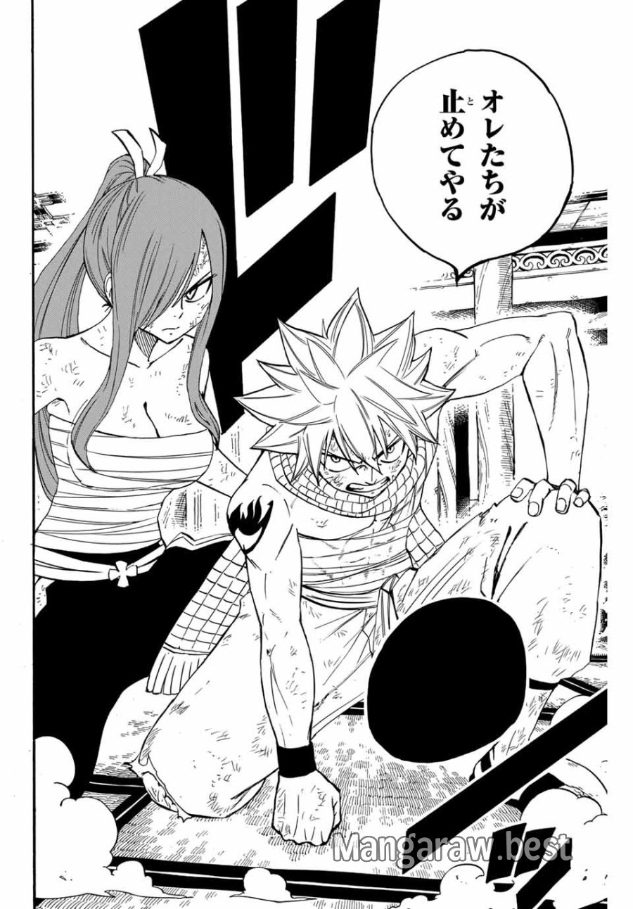 Fairy Tail 100 Years Quest Feari Teiru Hyaku-nen Kuesuto แฟรี่เทล ภาคเควส 100 ปี ตอนที่ フェアリーテイル 100年クエスト 페어리 테일 -100년 퀘스트 第85話 - Trang 18