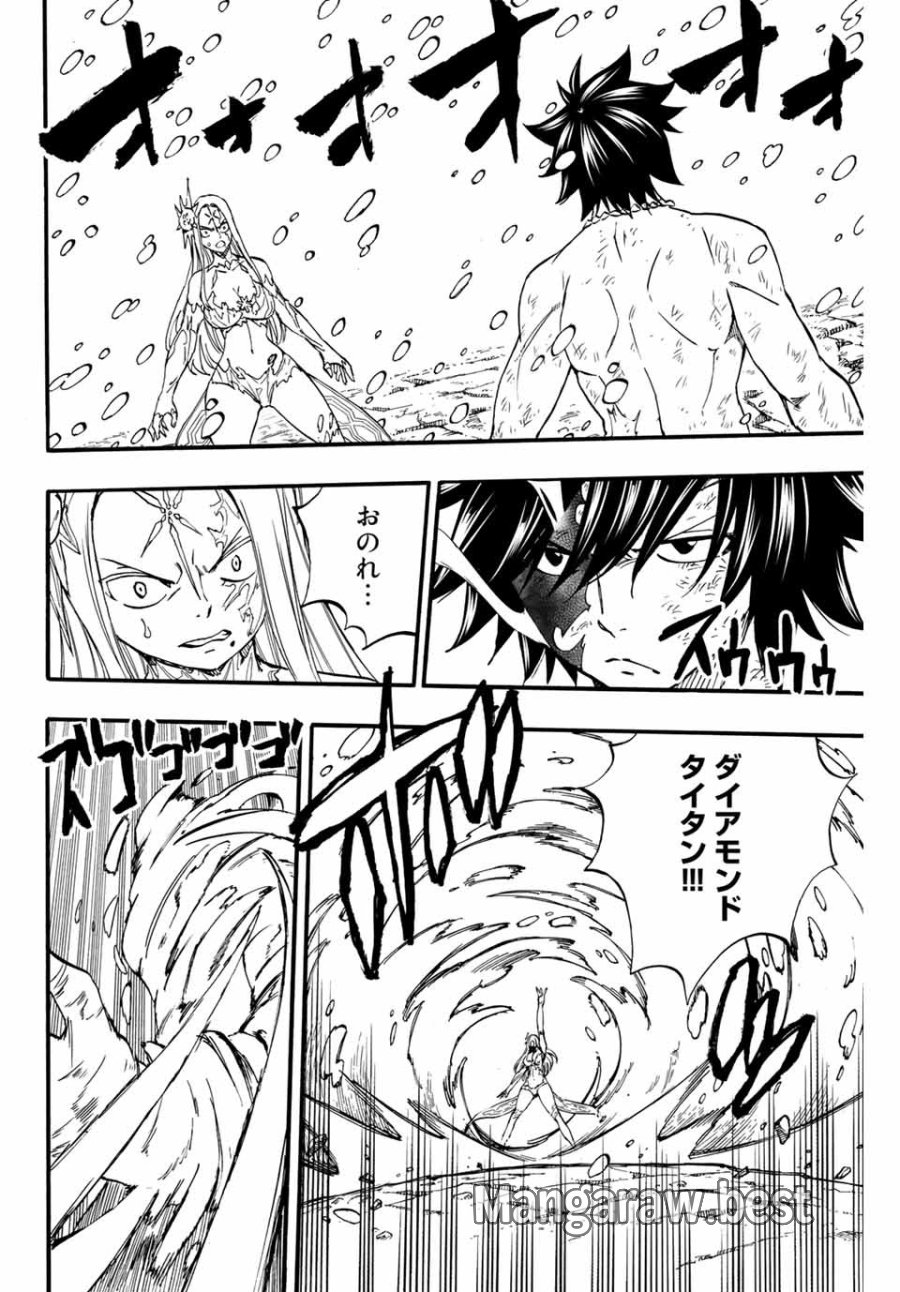Fairy Tail 100 Years Quest Feari Teiru Hyaku-nen Kuesuto แฟรี่เทล ภาคเควส 100 ปี ตอนที่ フェアリーテイル 100年クエスト 페어리 테일 -100년 퀘스트 第85話 - Trang 2