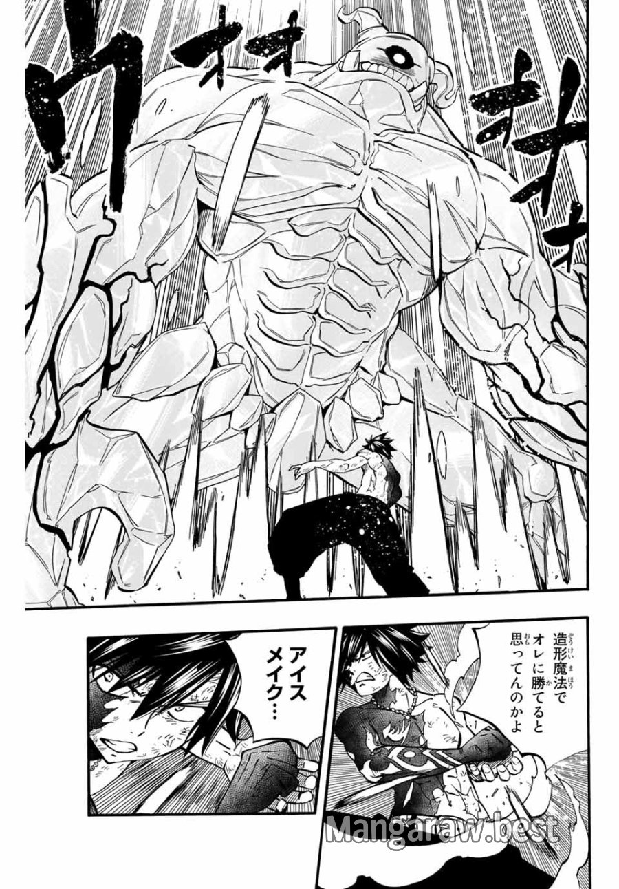 Fairy Tail 100 Years Quest Feari Teiru Hyaku-nen Kuesuto แฟรี่เทล ภาคเควส 100 ปี ตอนที่ フェアリーテイル 100年クエスト 페어리 테일 -100년 퀘스트 第85話 - Trang 3