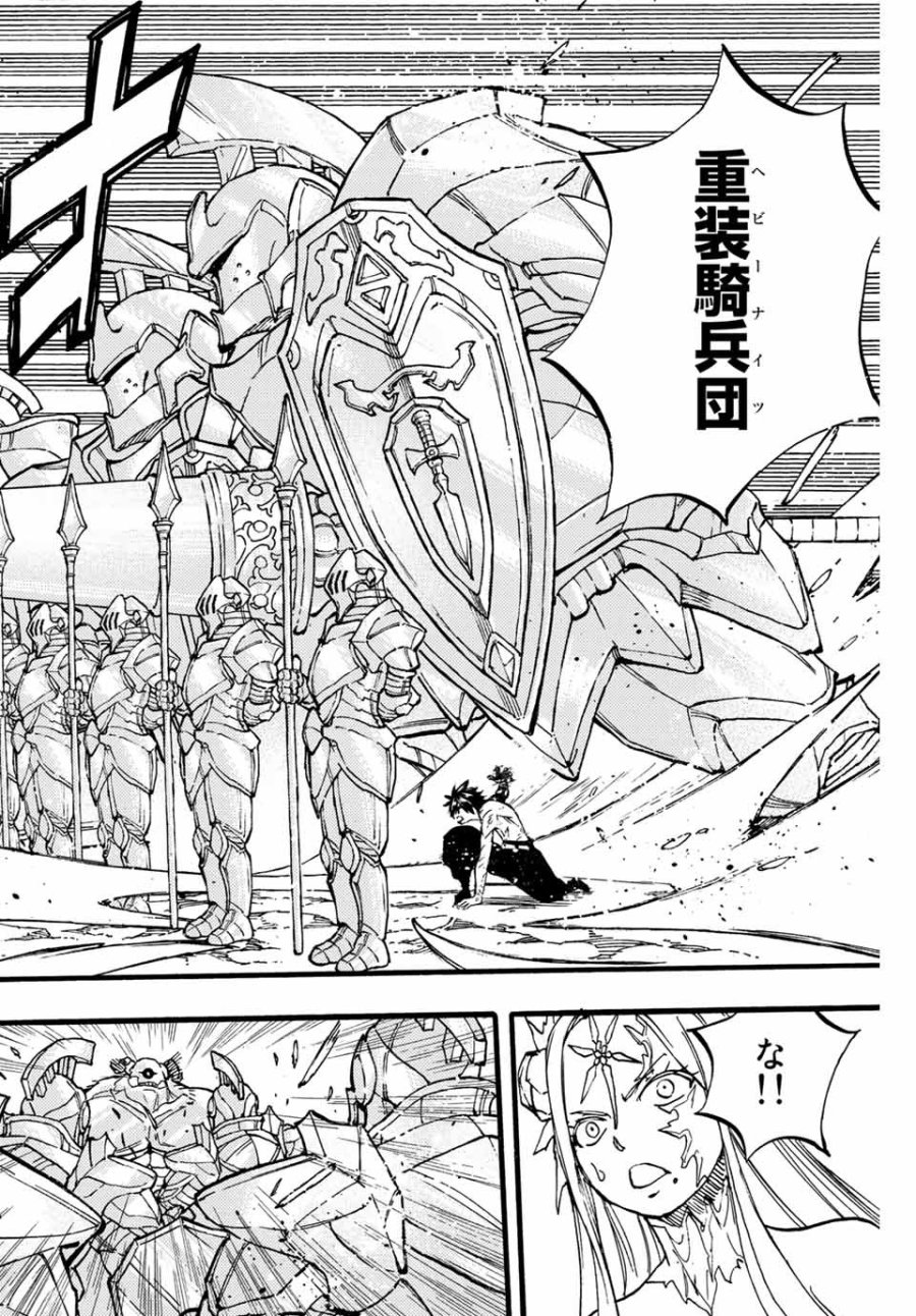 Fairy Tail 100 Years Quest Feari Teiru Hyaku-nen Kuesuto แฟรี่เทล ภาคเควส 100 ปี ตอนที่ フェアリーテイル 100年クエスト 페어리 테일 -100년 퀘스트 第85話 - Trang 4