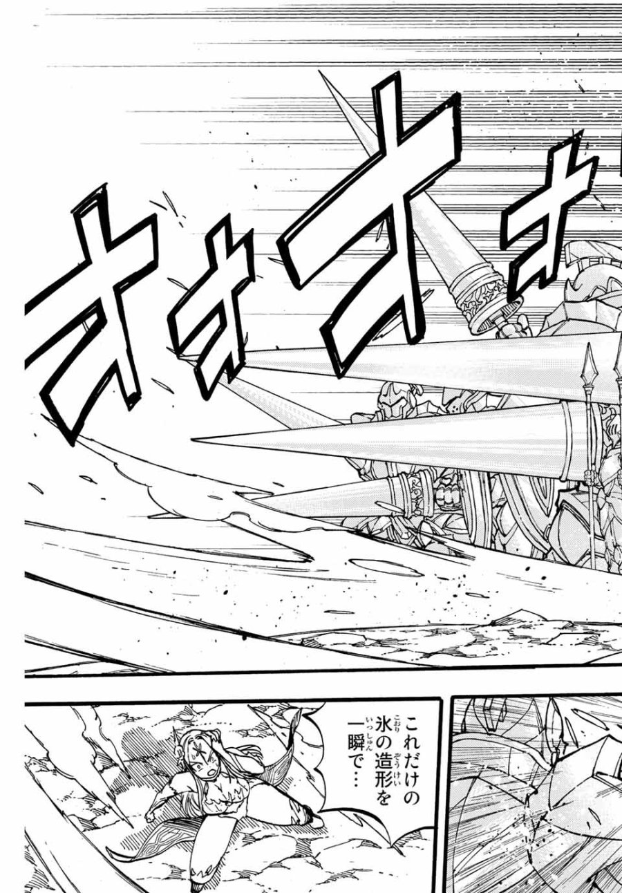 Fairy Tail 100 Years Quest Feari Teiru Hyaku-nen Kuesuto แฟรี่เทล ภาคเควส 100 ปี ตอนที่ フェアリーテイル 100年クエスト 페어리 테일 -100년 퀘스트 第85話 - Trang 5