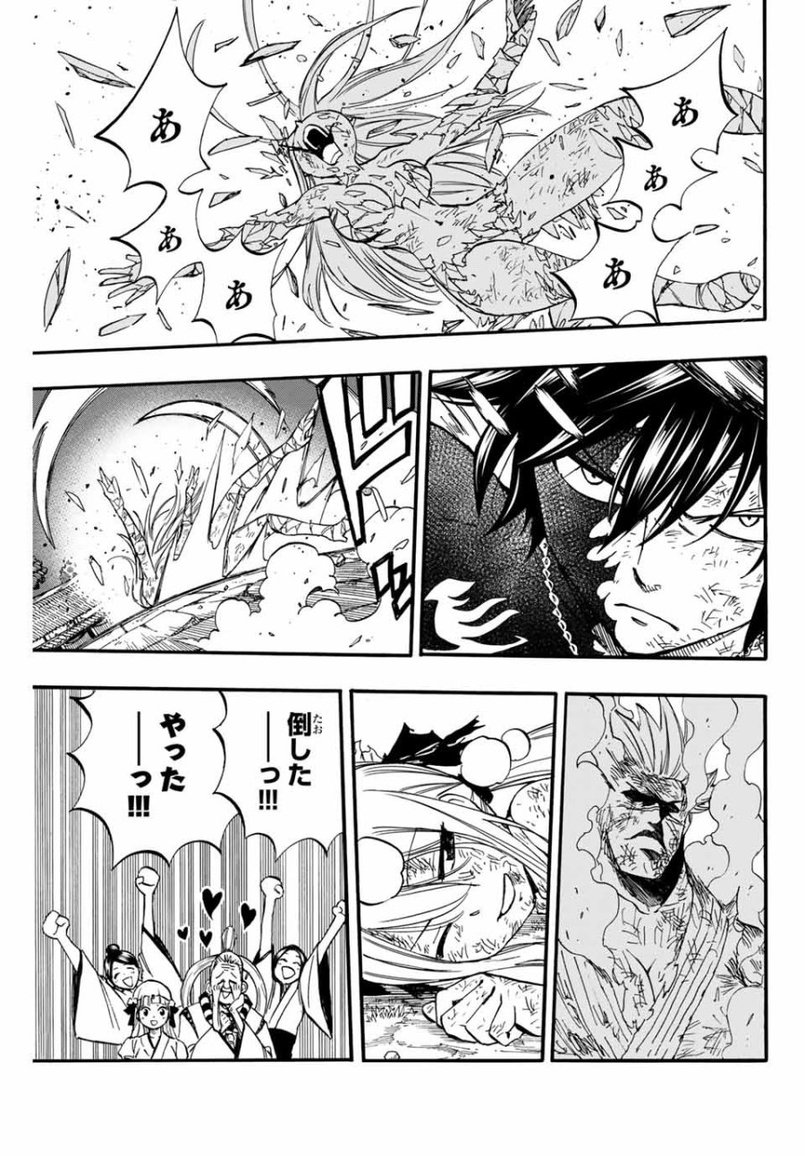 Fairy Tail 100 Years Quest Feari Teiru Hyaku-nen Kuesuto แฟรี่เทล ภาคเควส 100 ปี ตอนที่ フェアリーテイル 100年クエスト 페어리 테일 -100년 퀘스트 第85話 - Trang 9