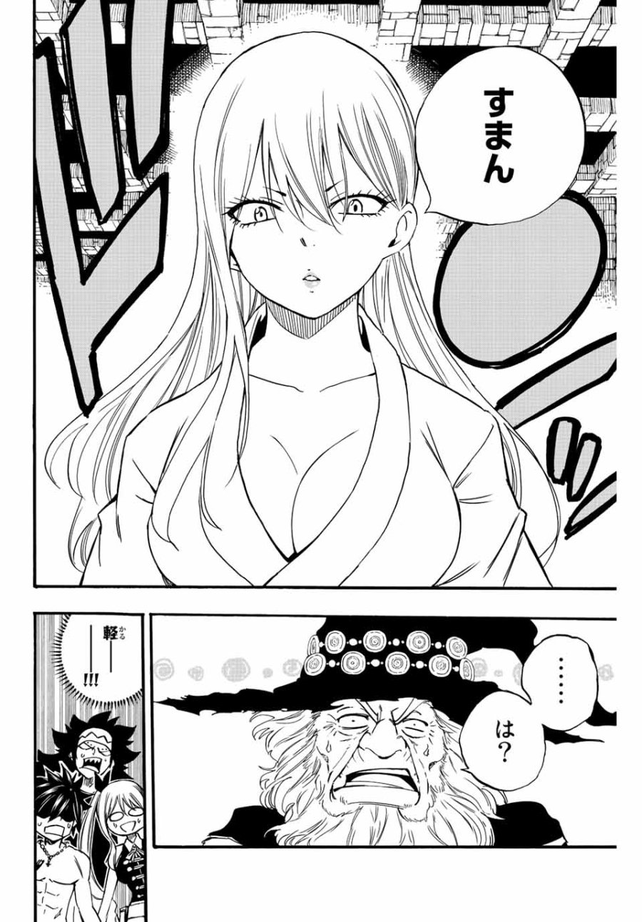 Fairy Tail 100 Years Quest Feari Teiru Hyaku-nen Kuesuto แฟรี่เทล ภาคเควส 100 ปี ตอนที่ フェアリーテイル 100年クエスト 페어리 테일 -100년 퀘스트 第122話 - Trang 14