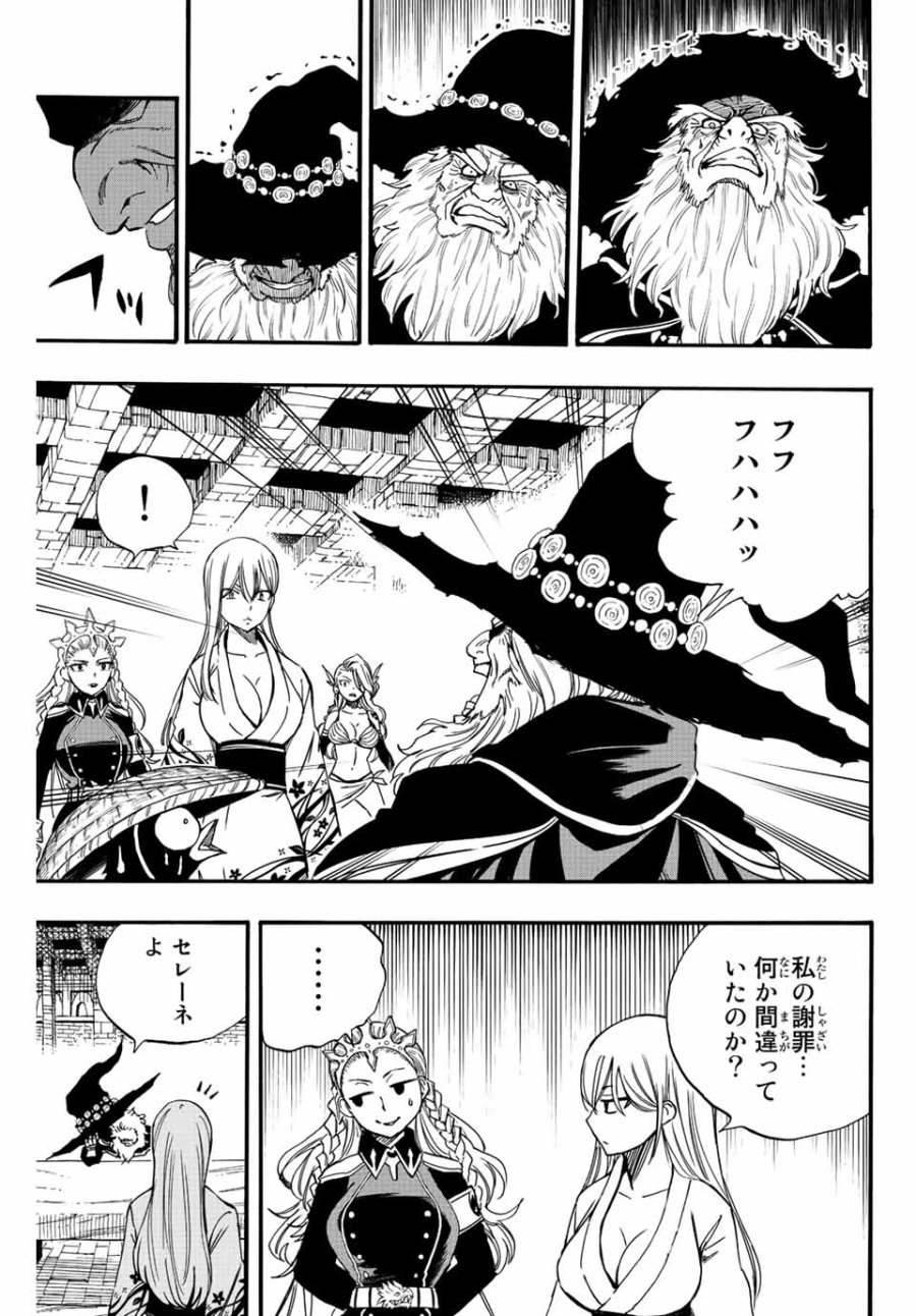 Fairy Tail 100 Years Quest Feari Teiru Hyaku-nen Kuesuto แฟรี่เทล ภาคเควส 100 ปี ตอนที่ フェアリーテイル 100年クエスト 페어리 테일 -100년 퀘스트 第122話 - Trang 15
