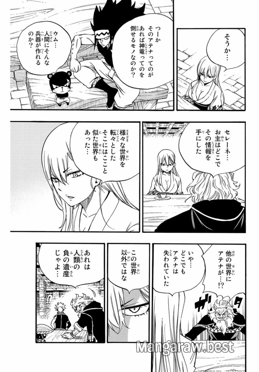 Fairy Tail 100 Years Quest Feari Teiru Hyaku-nen Kuesuto แฟรี่เทล ภาคเควส 100 ปี ตอนที่ フェアリーテイル 100年クエスト 페어리 테일 -100년 퀘스트 第122話 - Trang 19