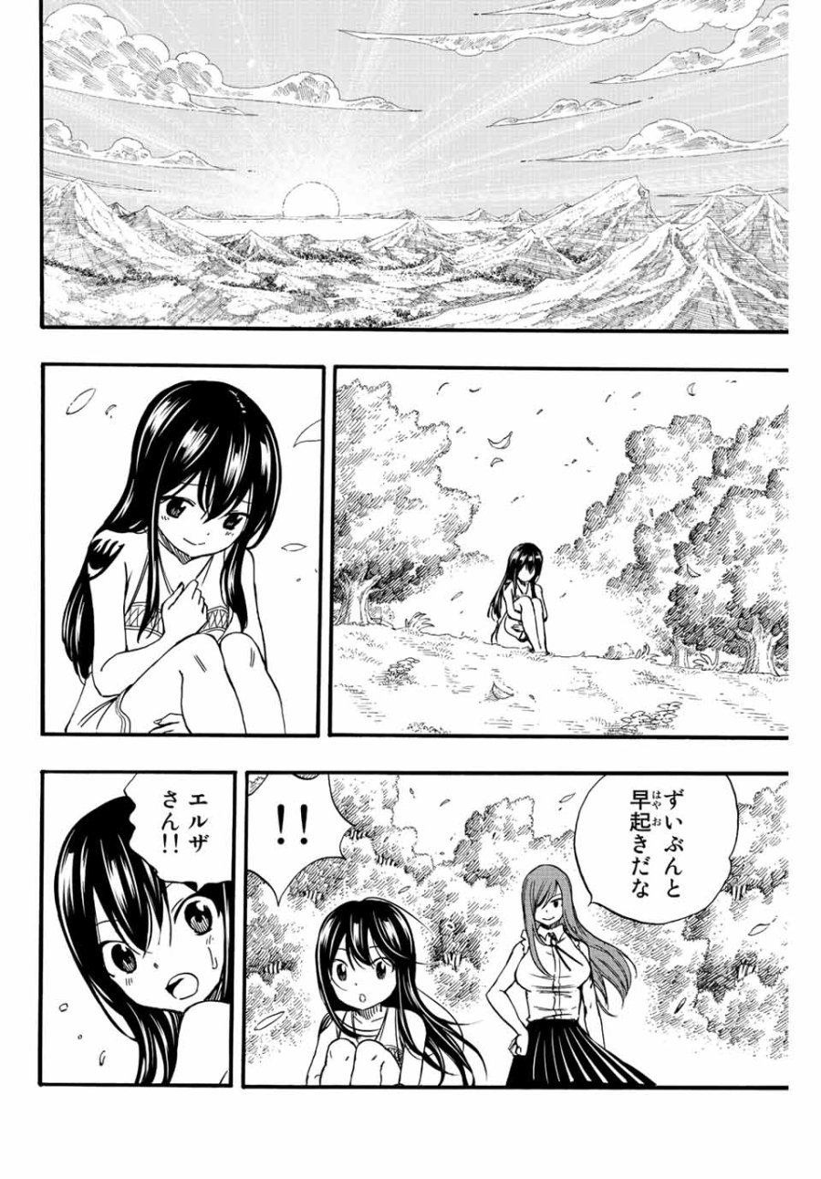 Fairy Tail 100 Years Quest Feari Teiru Hyaku-nen Kuesuto แฟรี่เทล ภาคเควส 100 ปี ตอนที่ フェアリーテイル 100年クエスト 페어리 테일 -100년 퀘스트 第122話 - Trang 2