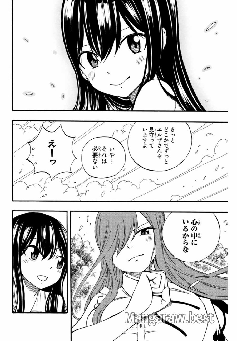 Fairy Tail 100 Years Quest Feari Teiru Hyaku-nen Kuesuto แฟรี่เทล ภาคเควส 100 ปี ตอนที่ フェアリーテイル 100年クエスト 페어리 테일 -100년 퀘스트 第122話 - Trang 6