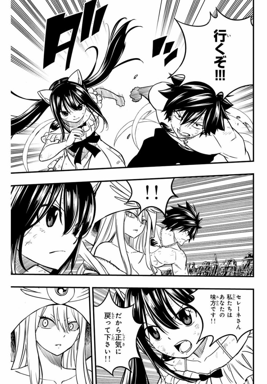 Fairy Tail 100 Years Quest Feari Teiru Hyaku-nen Kuesuto แฟรี่เทล ภาคเควส 100 ปี ตอนที่ フェアリーテイル 100年クエスト 페어리 테일 -100년 퀘스트 第180話 - Trang 13