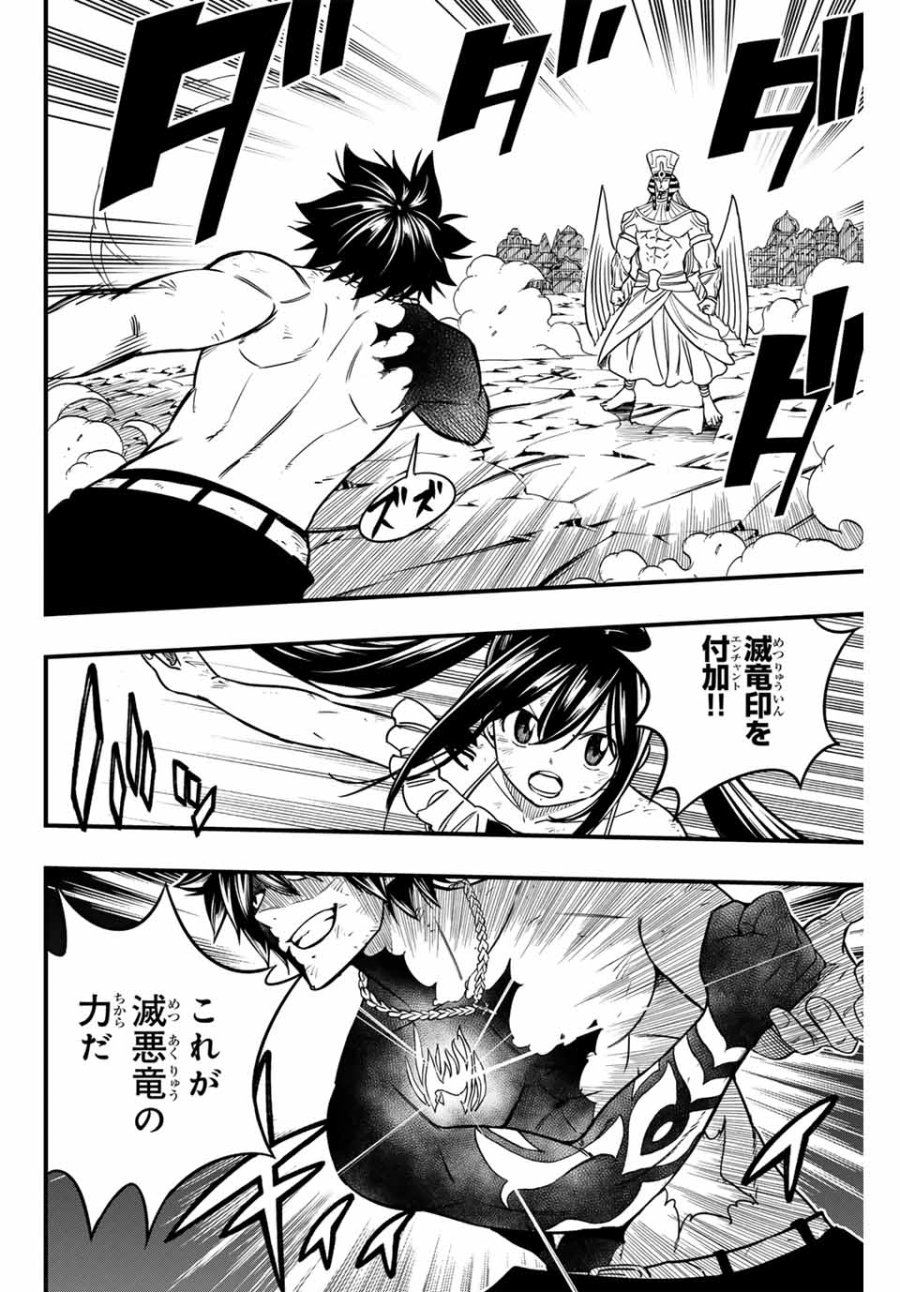 Fairy Tail 100 Years Quest Feari Teiru Hyaku-nen Kuesuto แฟรี่เทล ภาคเควส 100 ปี ตอนที่ フェアリーテイル 100年クエスト 페어리 테일 -100년 퀘스트 第180話 - Trang 14
