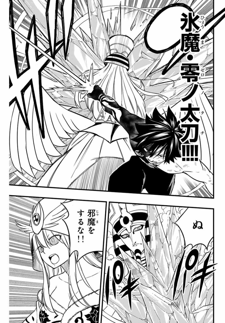 Fairy Tail 100 Years Quest Feari Teiru Hyaku-nen Kuesuto แฟรี่เทล ภาคเควส 100 ปี ตอนที่ フェアリーテイル 100年クエスト 페어리 테일 -100년 퀘스트 第180話 - Trang 15
