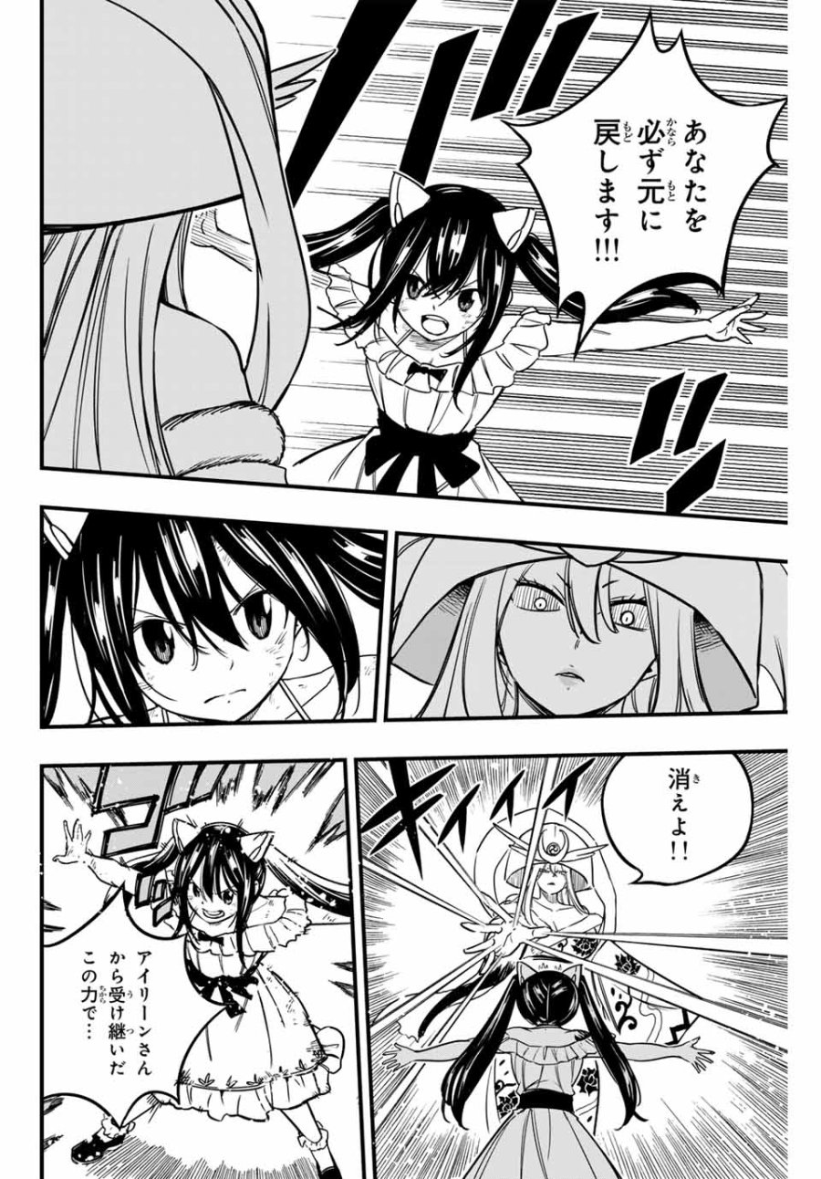 Fairy Tail 100 Years Quest Feari Teiru Hyaku-nen Kuesuto แฟรี่เทล ภาคเควส 100 ปี ตอนที่ フェアリーテイル 100年クエスト 페어리 테일 -100년 퀘스트 第180話 - Trang 16