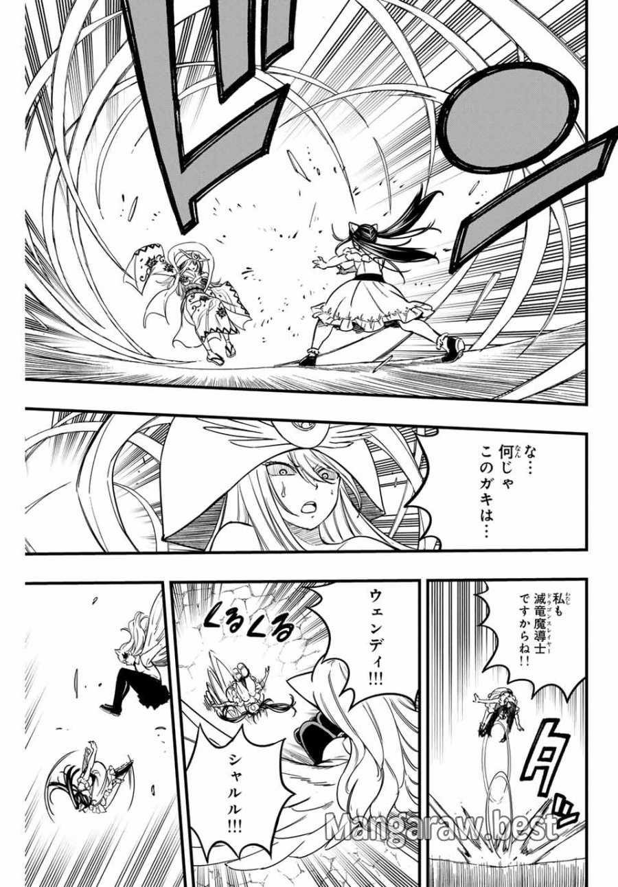Fairy Tail 100 Years Quest Feari Teiru Hyaku-nen Kuesuto แฟรี่เทล ภาคเควส 100 ปี ตอนที่ フェアリーテイル 100年クエスト 페어리 테일 -100년 퀘스트 第180話 - Trang 17