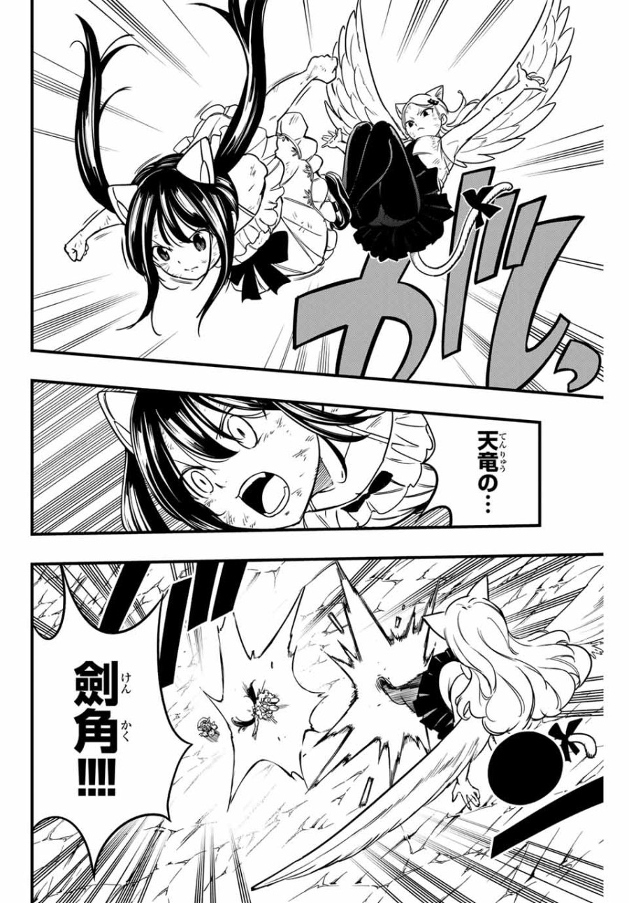 Fairy Tail 100 Years Quest Feari Teiru Hyaku-nen Kuesuto แฟรี่เทล ภาคเควส 100 ปี ตอนที่ フェアリーテイル 100年クエスト 페어리 테일 -100년 퀘스트 第180話 - Trang 18