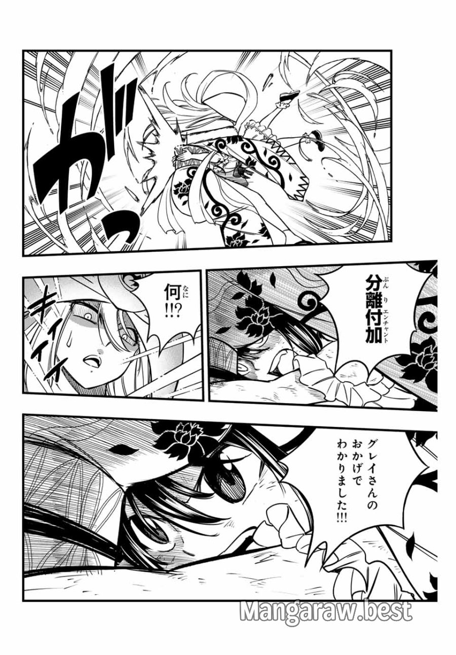 Fairy Tail 100 Years Quest Feari Teiru Hyaku-nen Kuesuto แฟรี่เทล ภาคเควส 100 ปี ตอนที่ フェアリーテイル 100年クエスト 페어리 테일 -100년 퀘스트 第180話 - Trang 20
