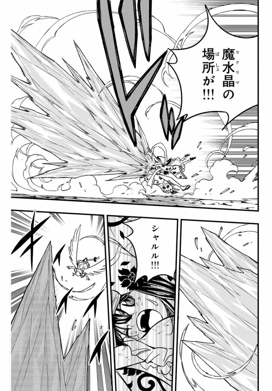Fairy Tail 100 Years Quest Feari Teiru Hyaku-nen Kuesuto แฟรี่เทล ภาคเควส 100 ปี ตอนที่ フェアリーテイル 100年クエスト 페어리 테일 -100년 퀘스트 第180話 - Trang 21