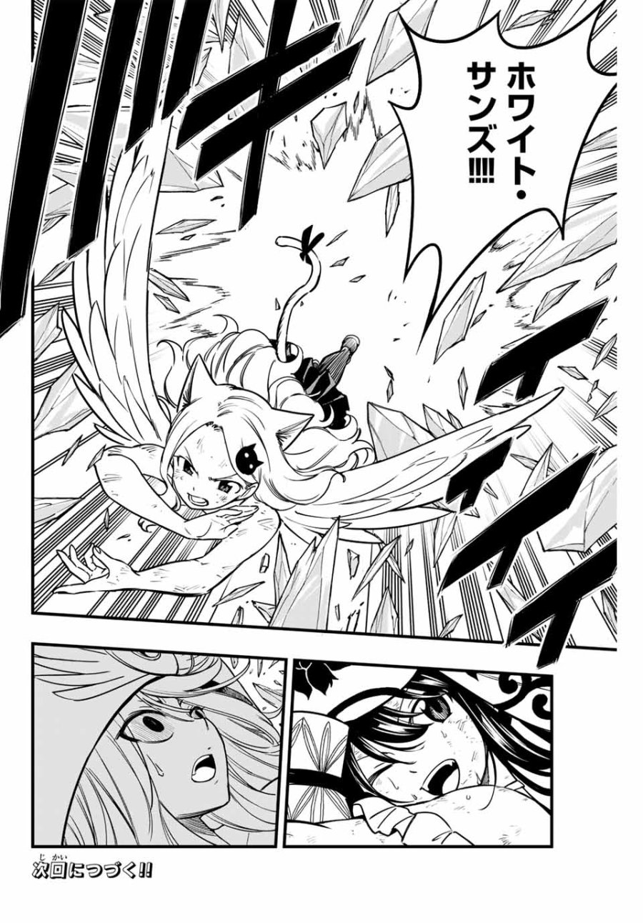 Fairy Tail 100 Years Quest Feari Teiru Hyaku-nen Kuesuto แฟรี่เทล ภาคเควส 100 ปี ตอนที่ フェアリーテイル 100年クエスト 페어리 테일 -100년 퀘스트 第180話 - Trang 22
