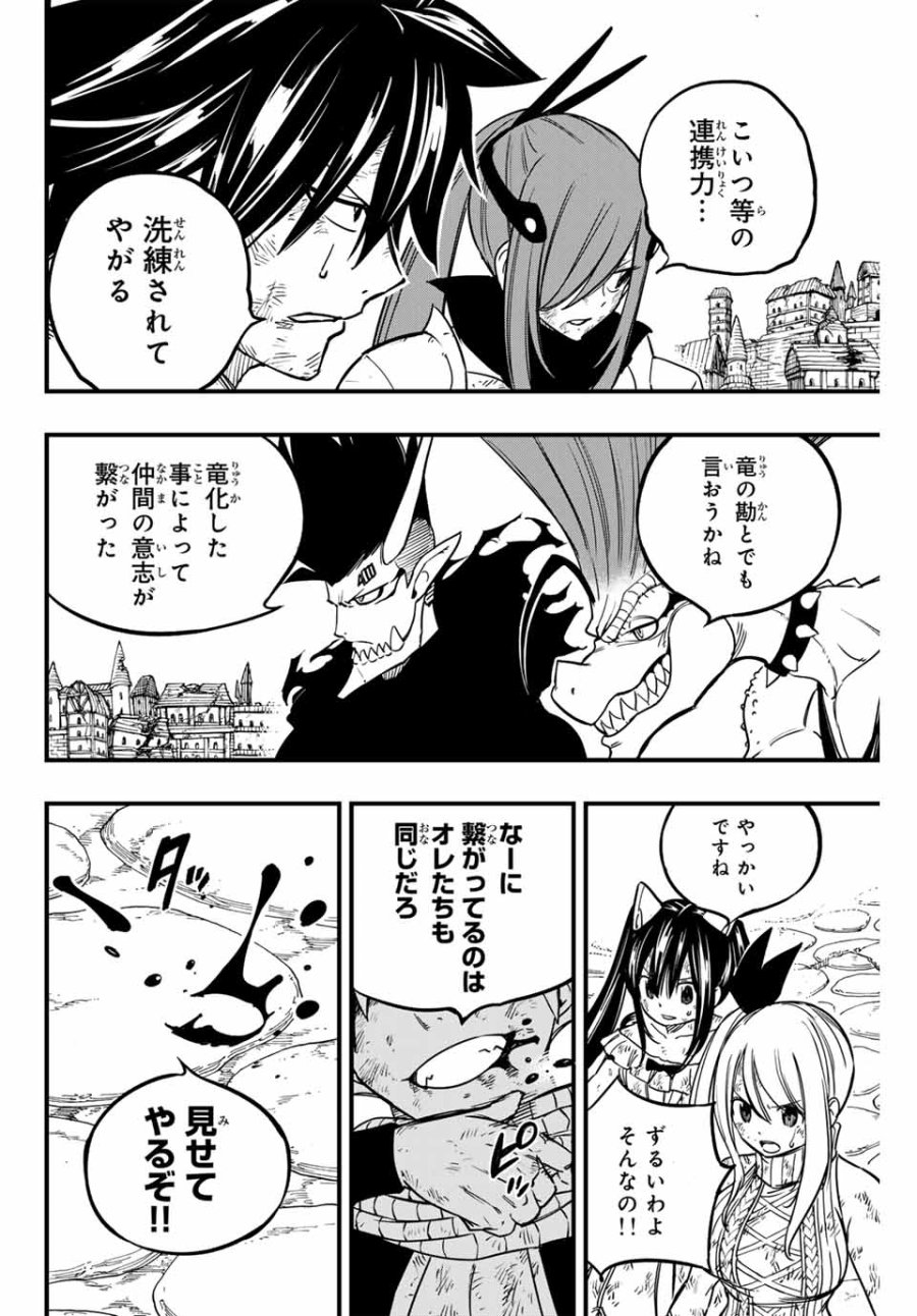 Fairy Tail 100 Years Quest Feari Teiru Hyaku-nen Kuesuto แฟรี่เทล ภาคเควส 100 ปี ตอนที่ フェアリーテイル １００年クエスト 페어리 테일 -100년 퀘스트 第184話 - Trang 14