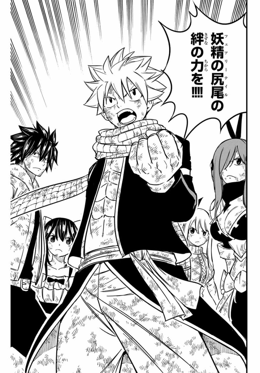 Fairy Tail 100 Years Quest Feari Teiru Hyaku-nen Kuesuto แฟรี่เทล ภาคเควส 100 ปี ตอนที่ フェアリーテイル １００年クエスト 페어리 테일 -100년 퀘스트 第184話 - Trang 15