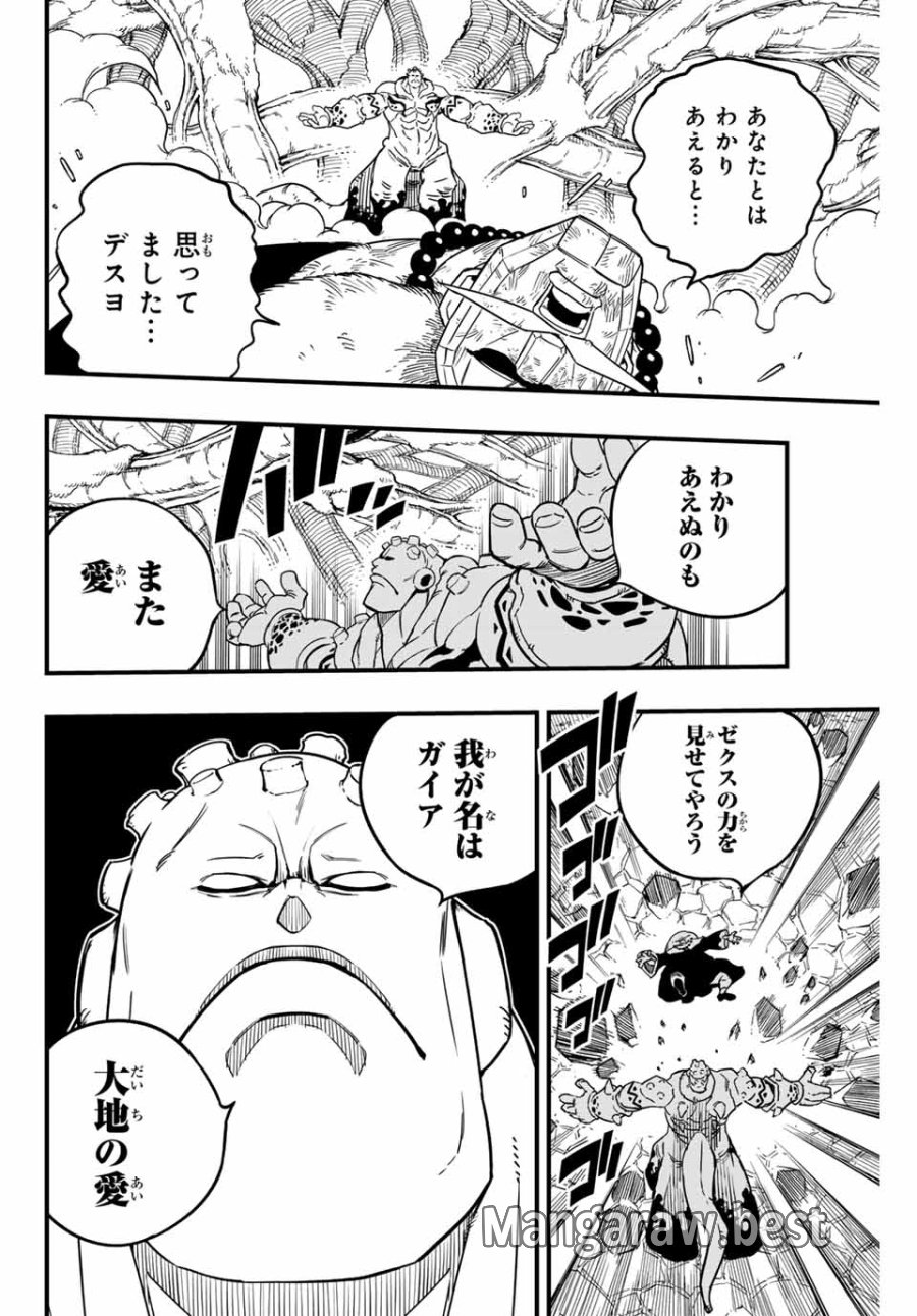 Fairy Tail 100 Years Quest Feari Teiru Hyaku-nen Kuesuto แฟรี่เทล ภาคเควส 100 ปี ตอนที่ フェアリーテイル １００年クエスト 페어리 테일 -100년 퀘스트 第184話 - Trang 18