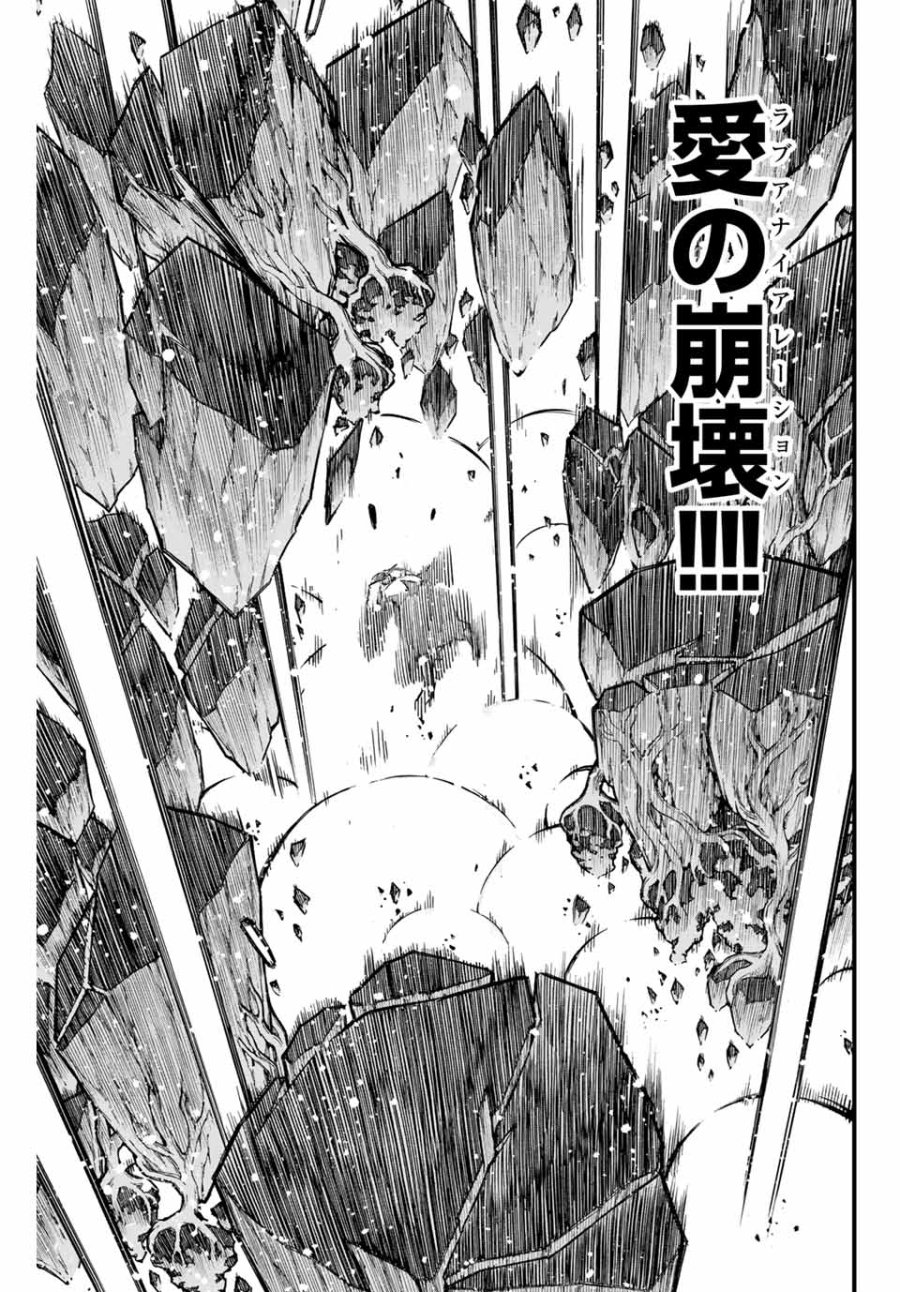 Fairy Tail 100 Years Quest Feari Teiru Hyaku-nen Kuesuto แฟรี่เทล ภาคเควส 100 ปี ตอนที่ フェアリーテイル １００年クエスト 페어리 테일 -100년 퀘스트 第184話 - Trang 19