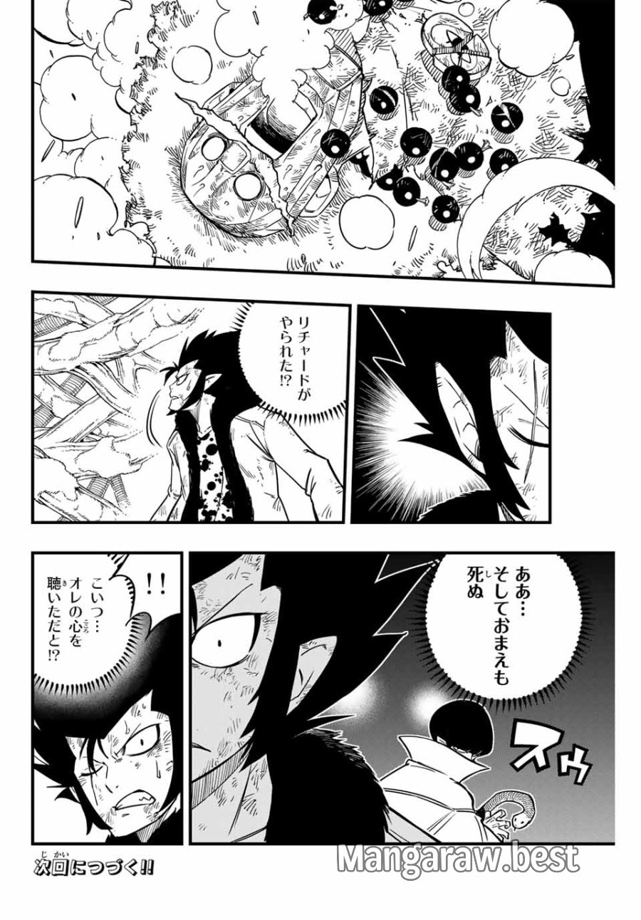 Fairy Tail 100 Years Quest Feari Teiru Hyaku-nen Kuesuto แฟรี่เทล ภาคเควส 100 ปี ตอนที่ フェアリーテイル １００年クエスト 페어리 테일 -100년 퀘스트 第184話 - Trang 20