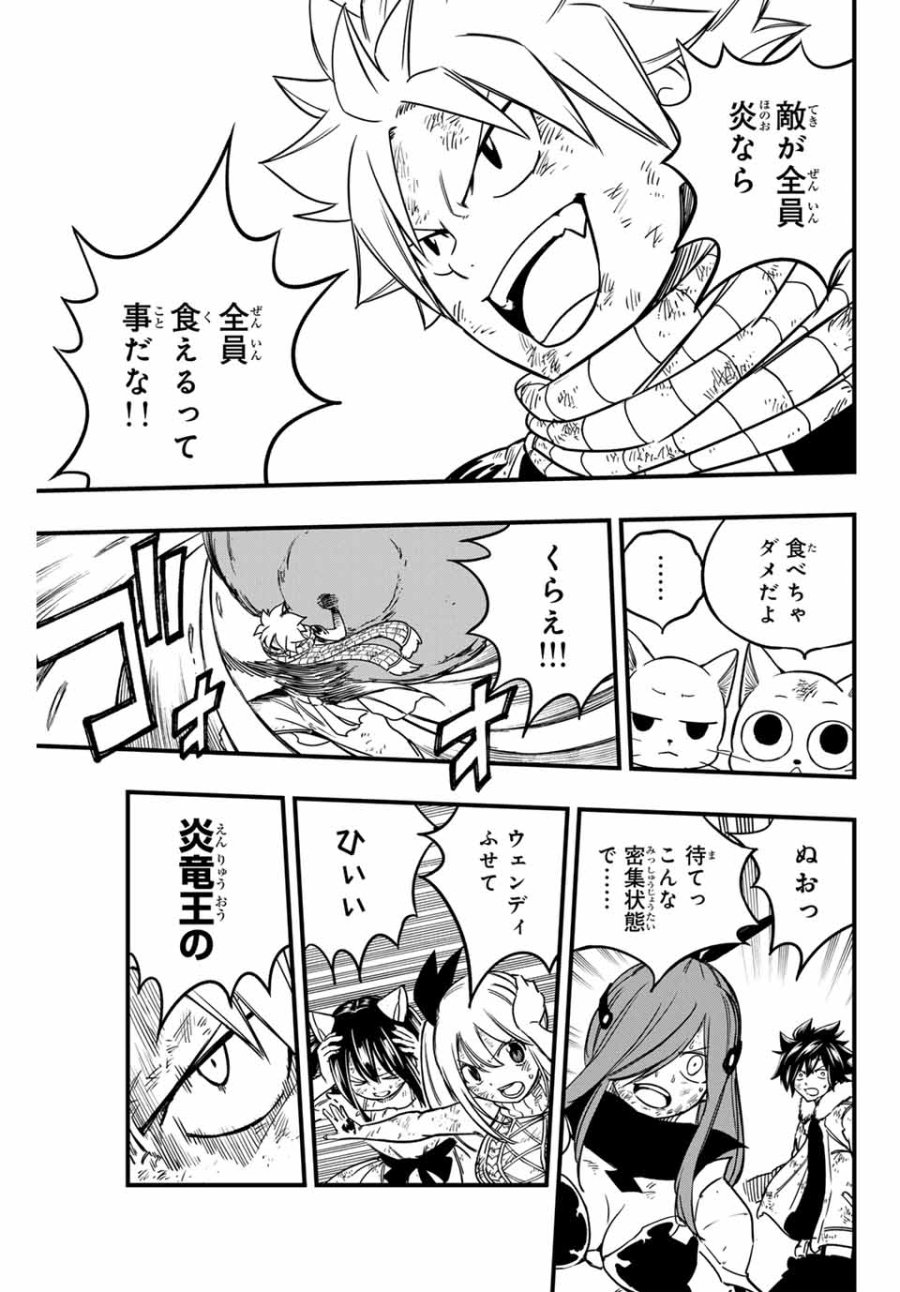Fairy Tail 100 Years Quest Feari Teiru Hyaku-nen Kuesuto แฟรี่เทล ภาคเควส 100 ปี ตอนที่ フェアリーテイル １００年クエスト 페어리 테일 -100년 퀘스트 第184話 - Trang 3